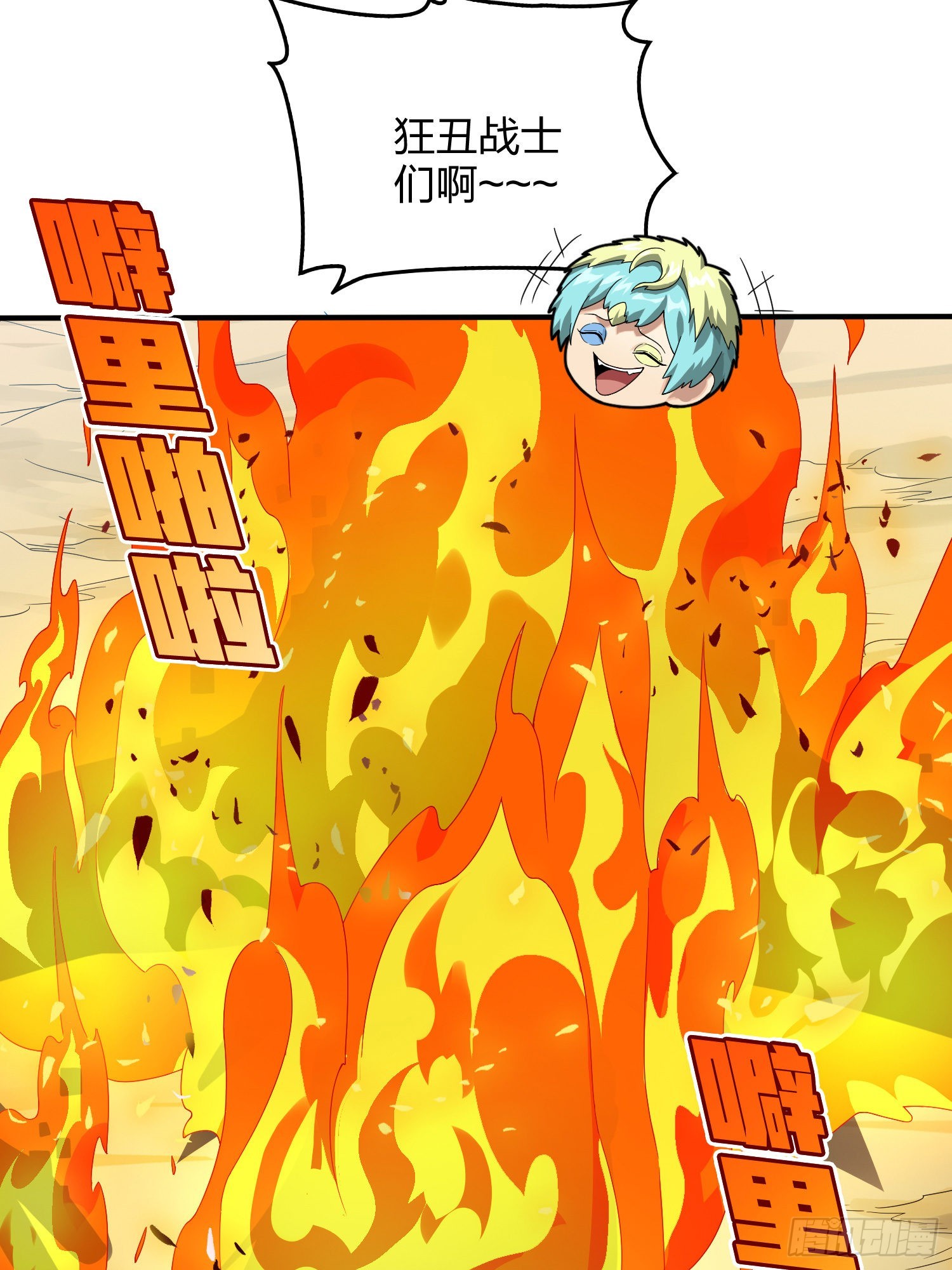 102话.富贵险中求5