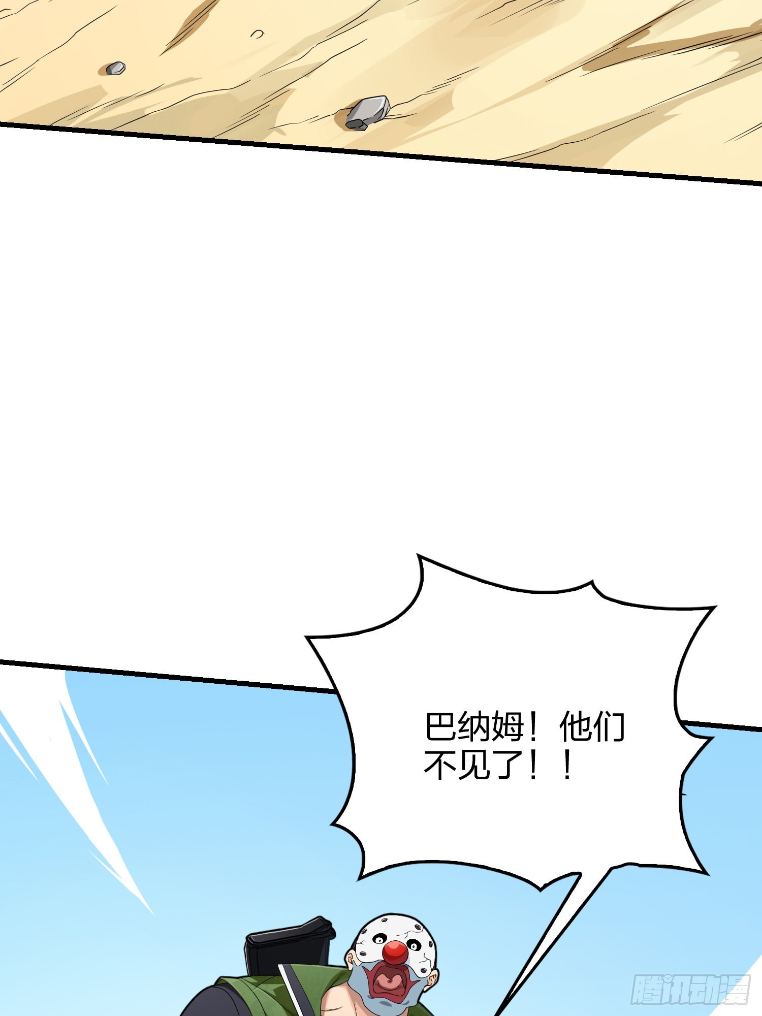 102话.富贵险中求68
