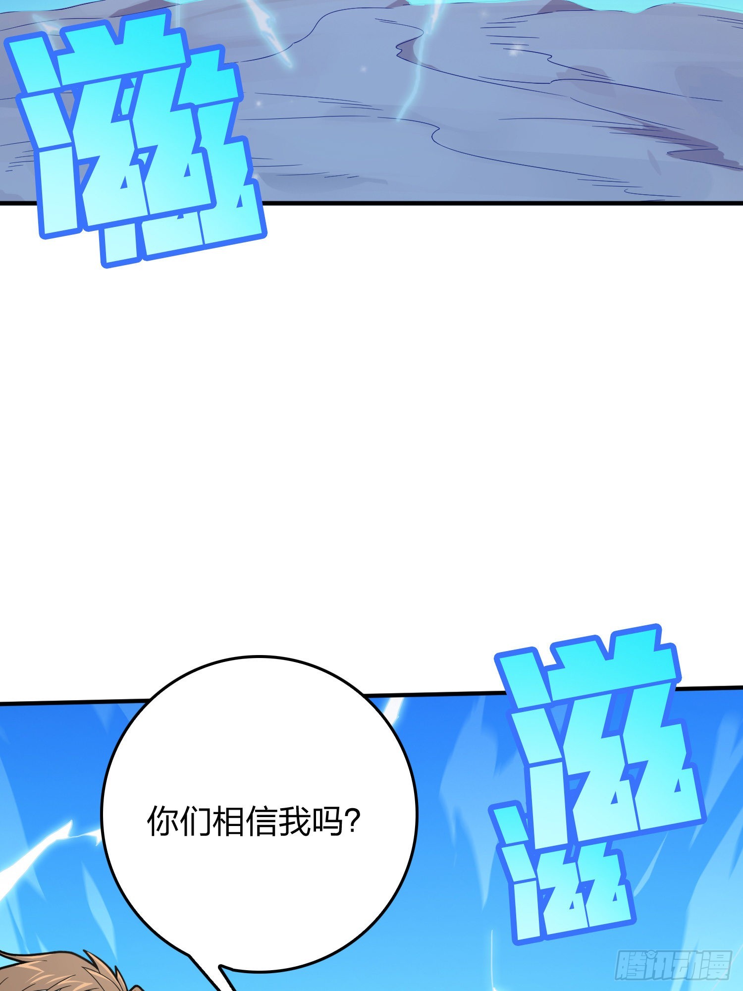 102话.富贵险中求76