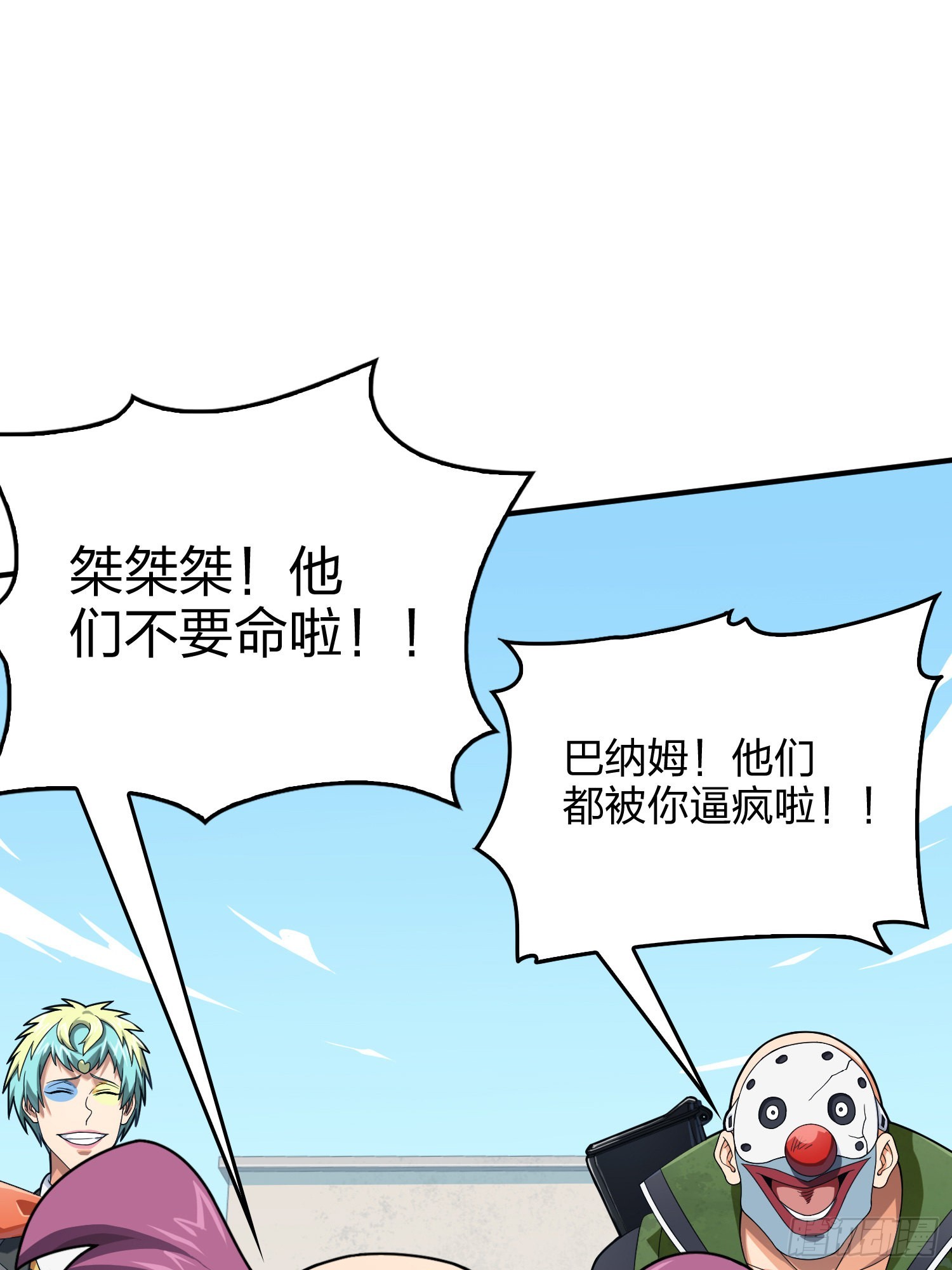 102话.富贵险中求85