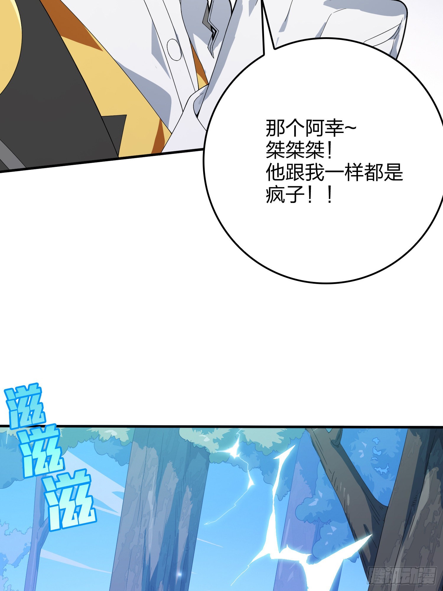 102话.富贵险中求89