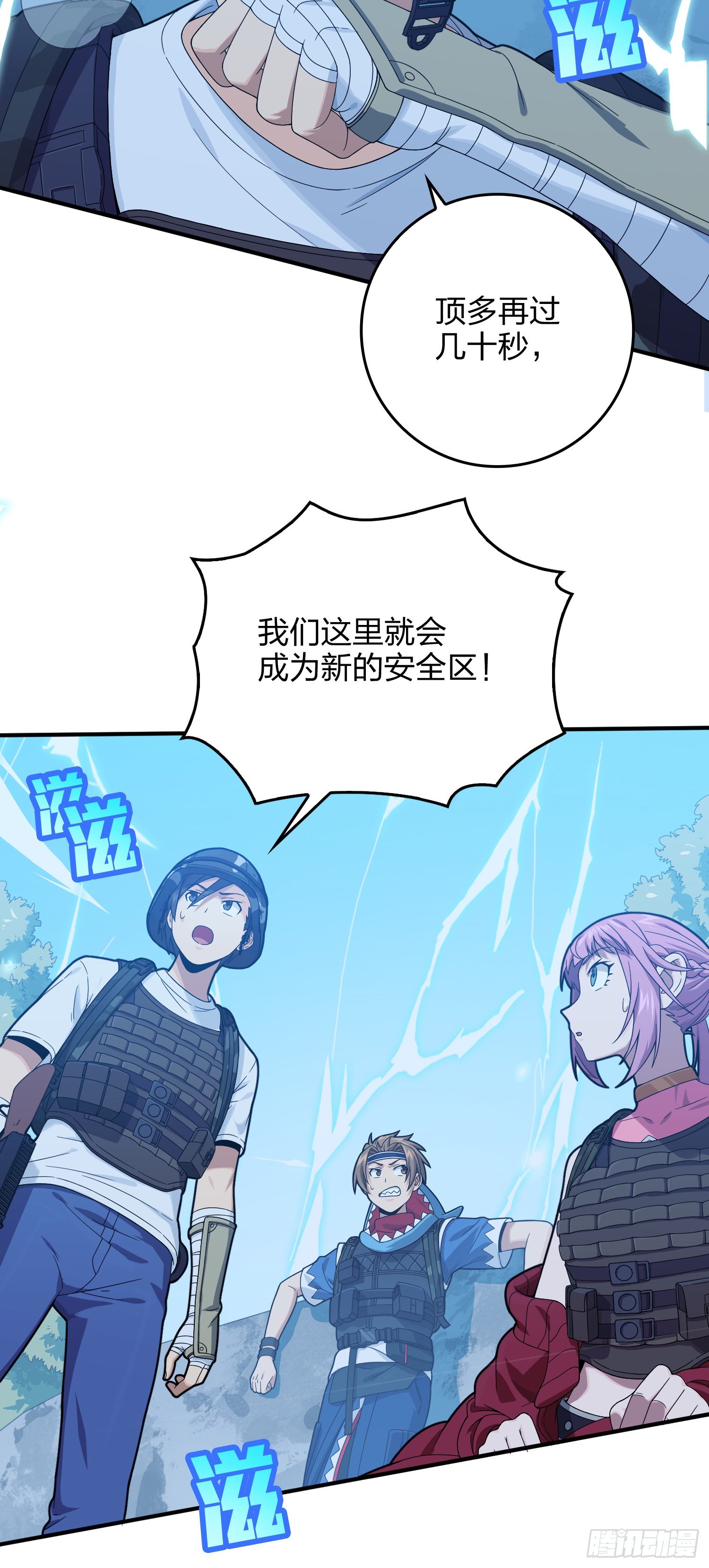 102话.富贵险中求93