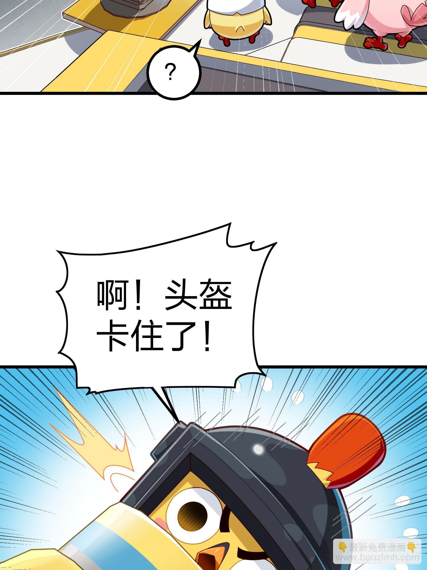 光子鸡小剧场 - 盔仔之盔10