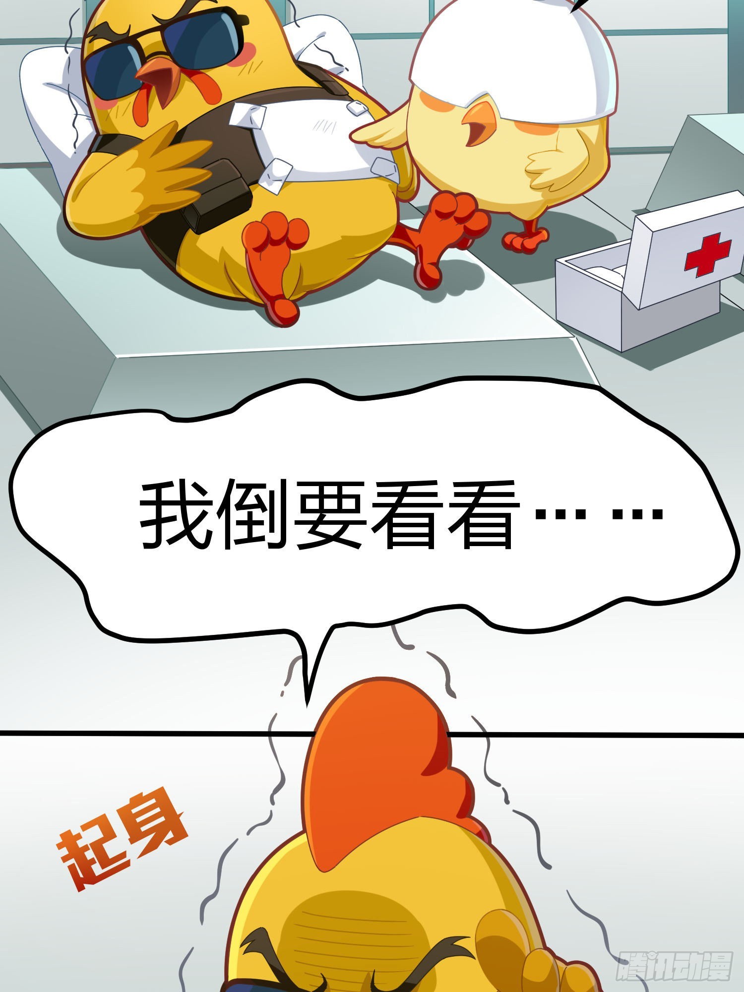 光子鸡小剧场 - 盔仔之盔19