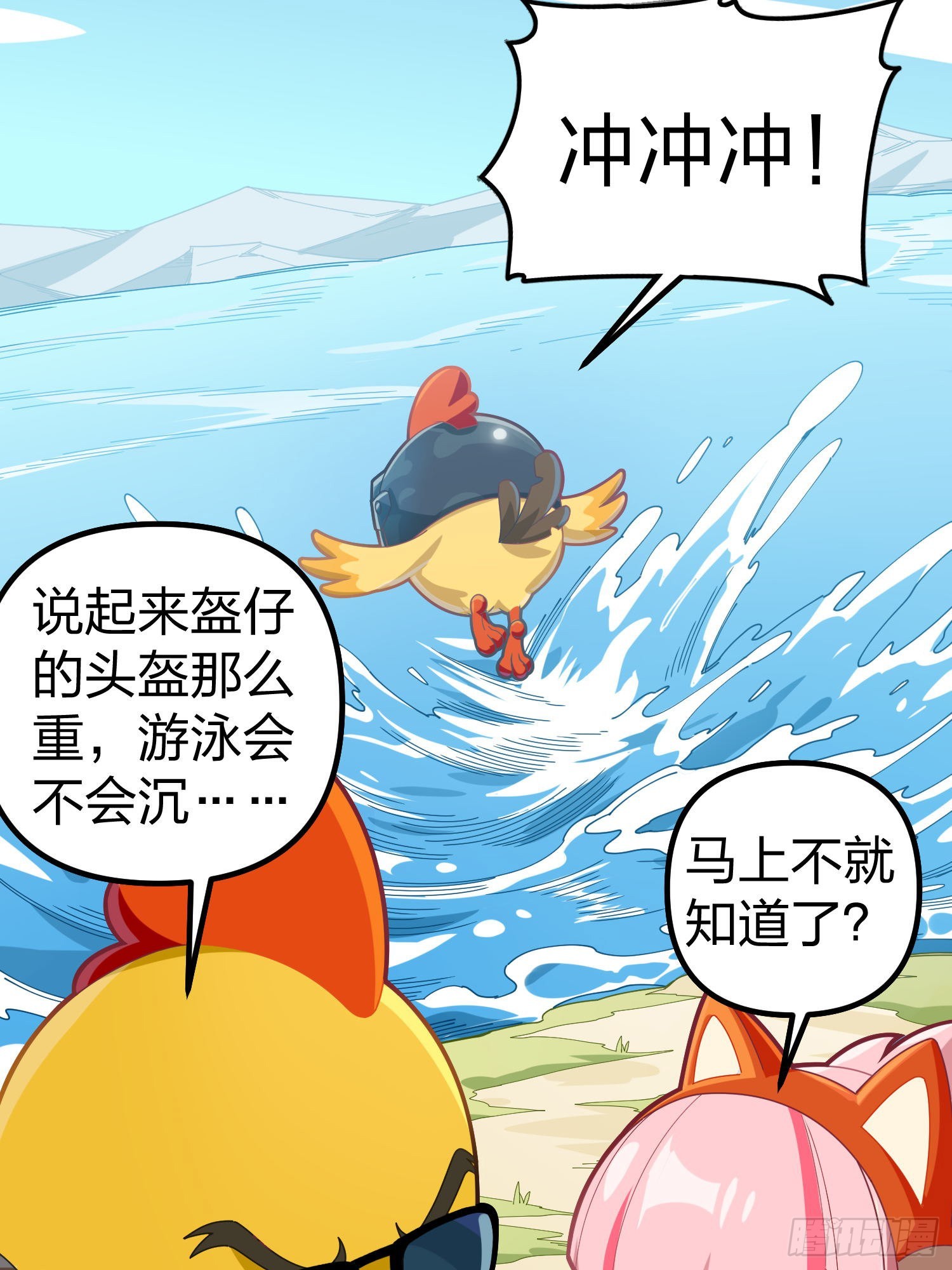 光子鸡小剧场 - 盔仔之盔4