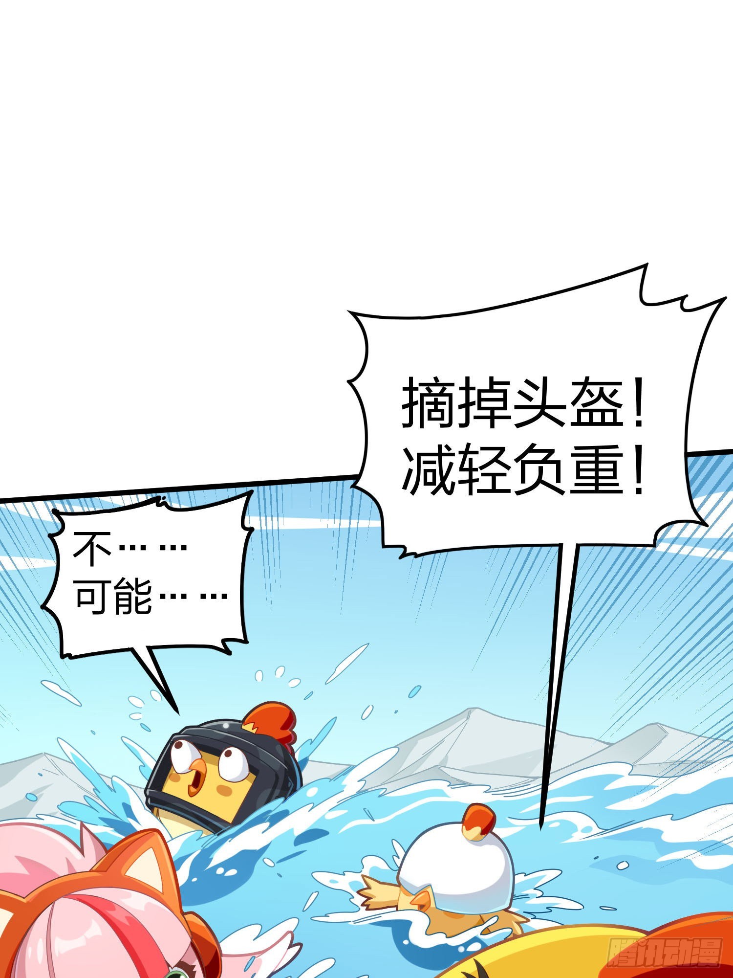 光子鸡小剧场 - 盔仔之盔6