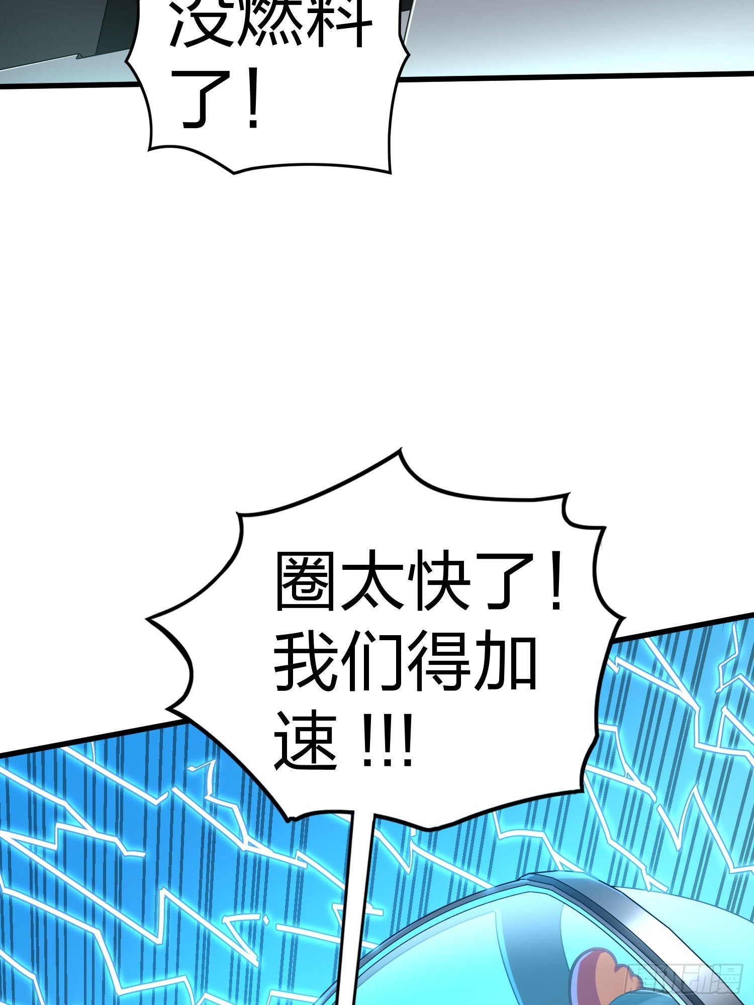 光子鸡小剧场 - 强者与壳12
