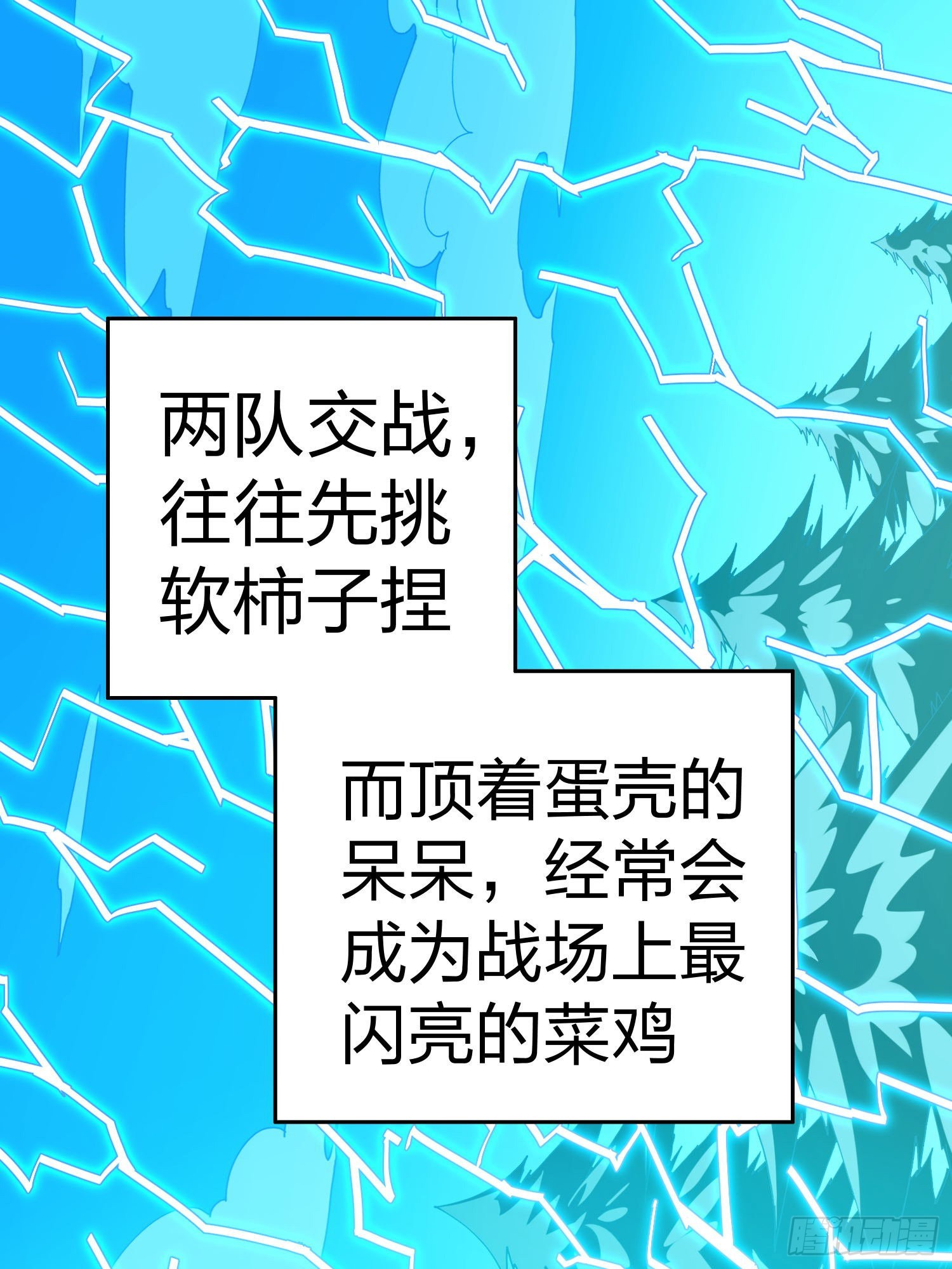 光子鸡小剧场 - 强者与壳2