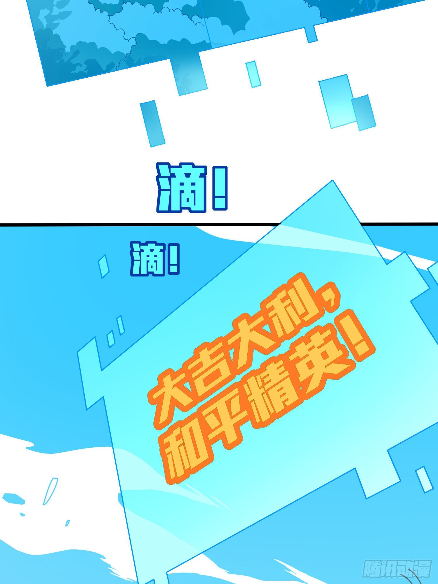 光子鸡小剧场 - 强者与壳23