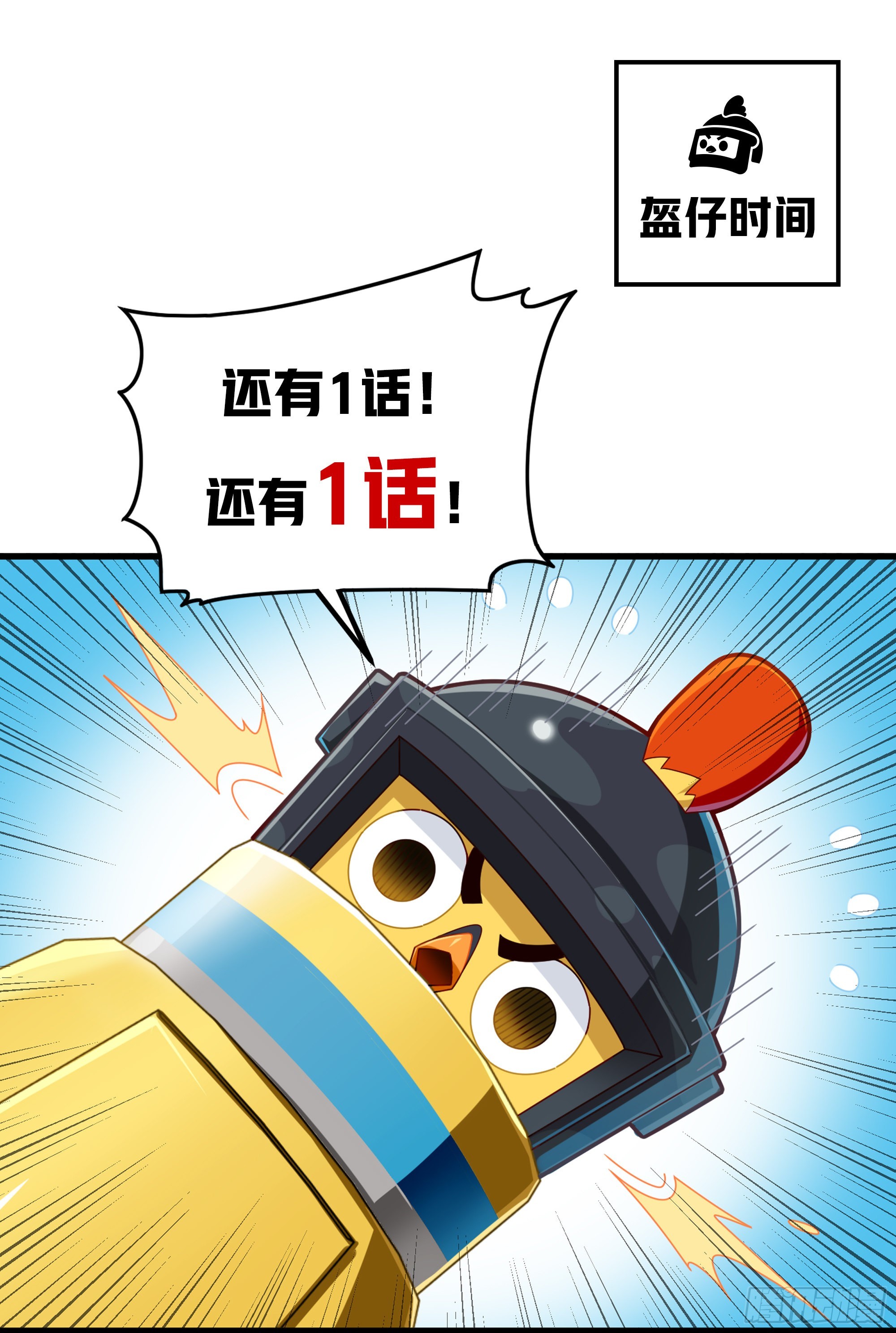 光子鸡小剧场 - 强者与壳26