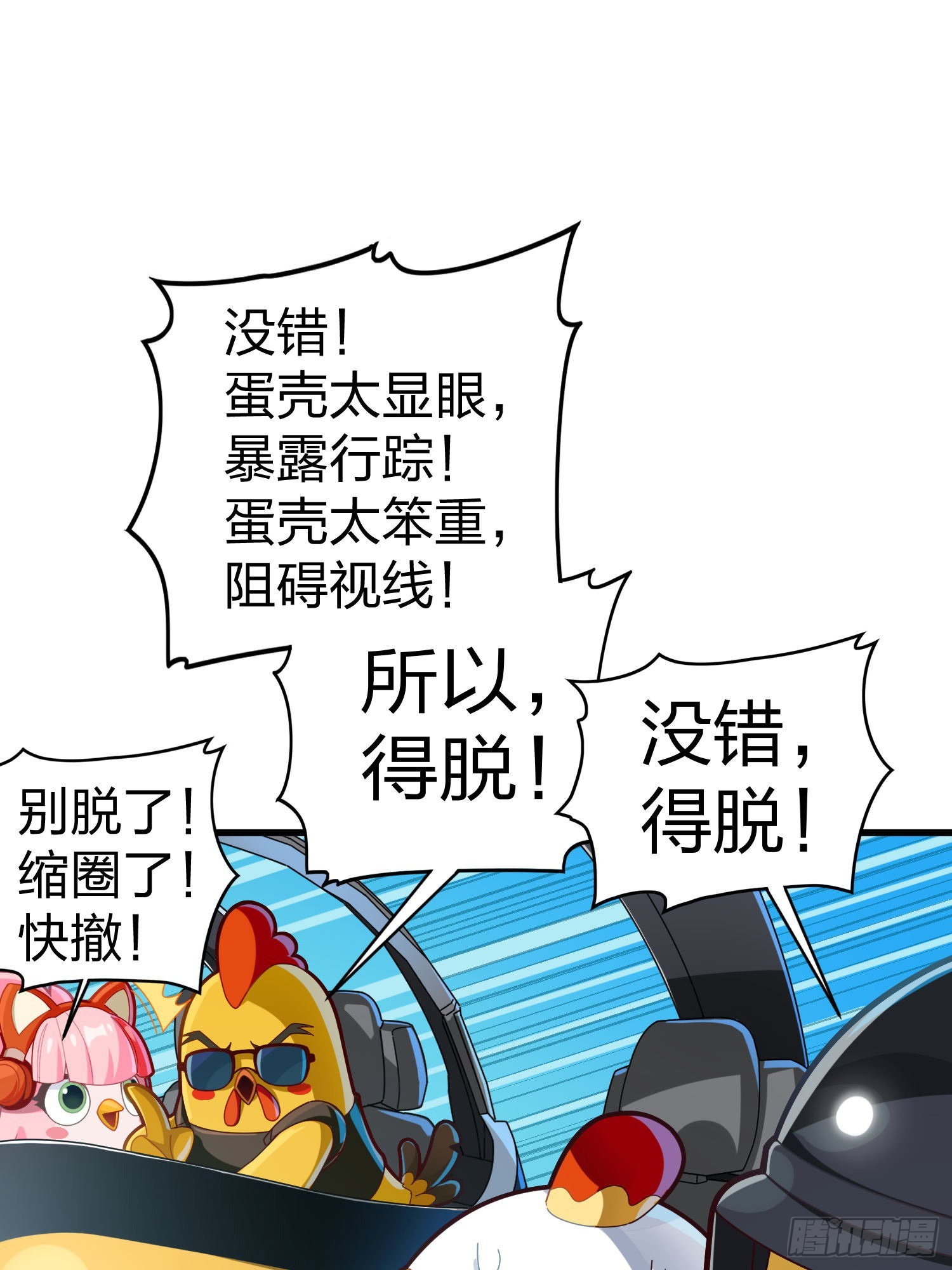 光子鸡小剧场 - 强者与壳7