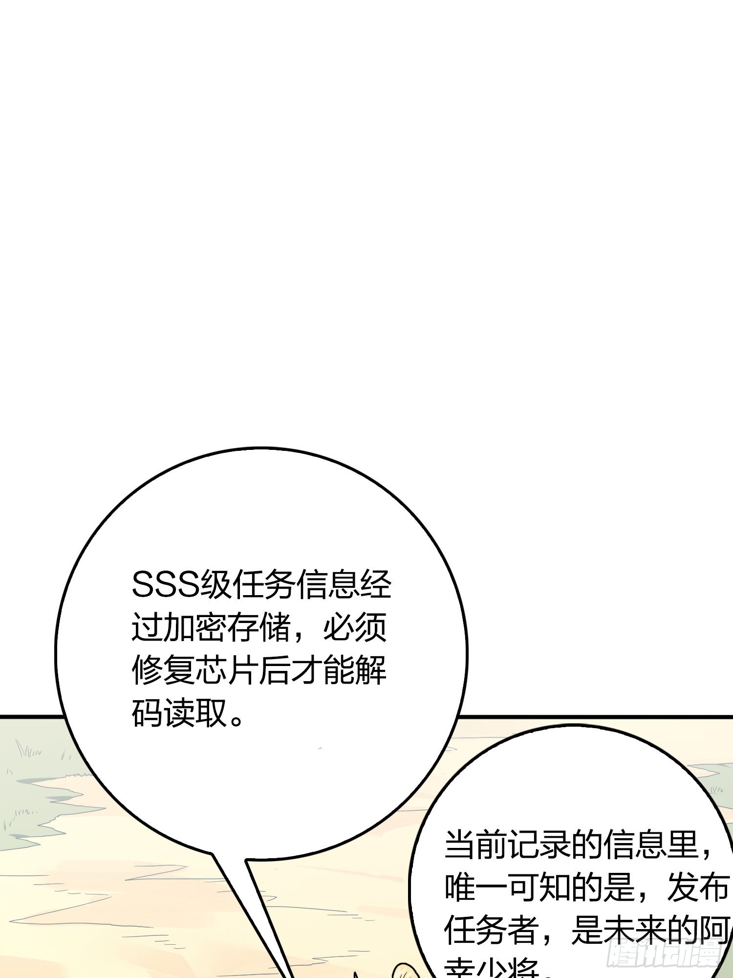 110话.自己人1