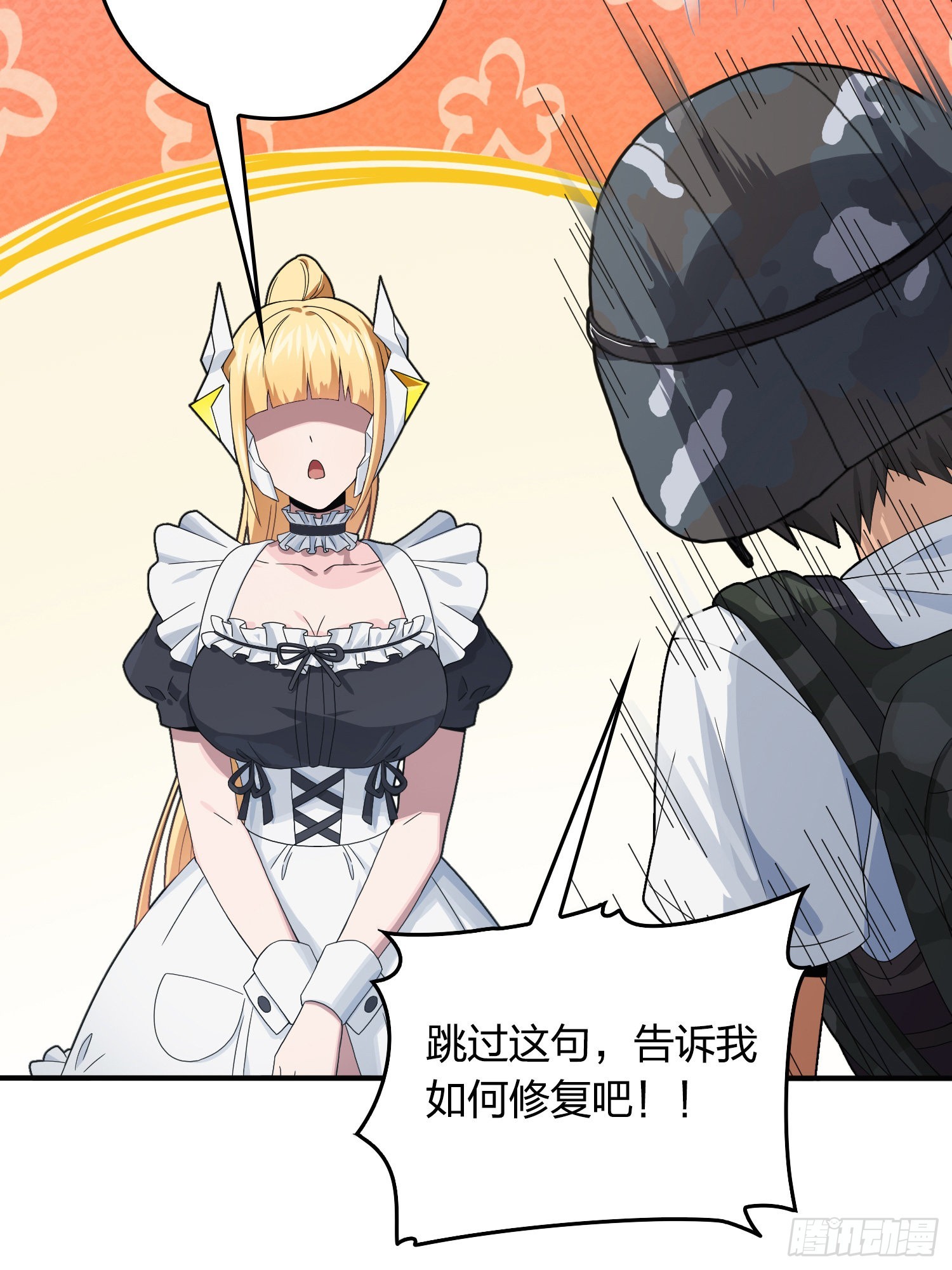 110话.自己人10