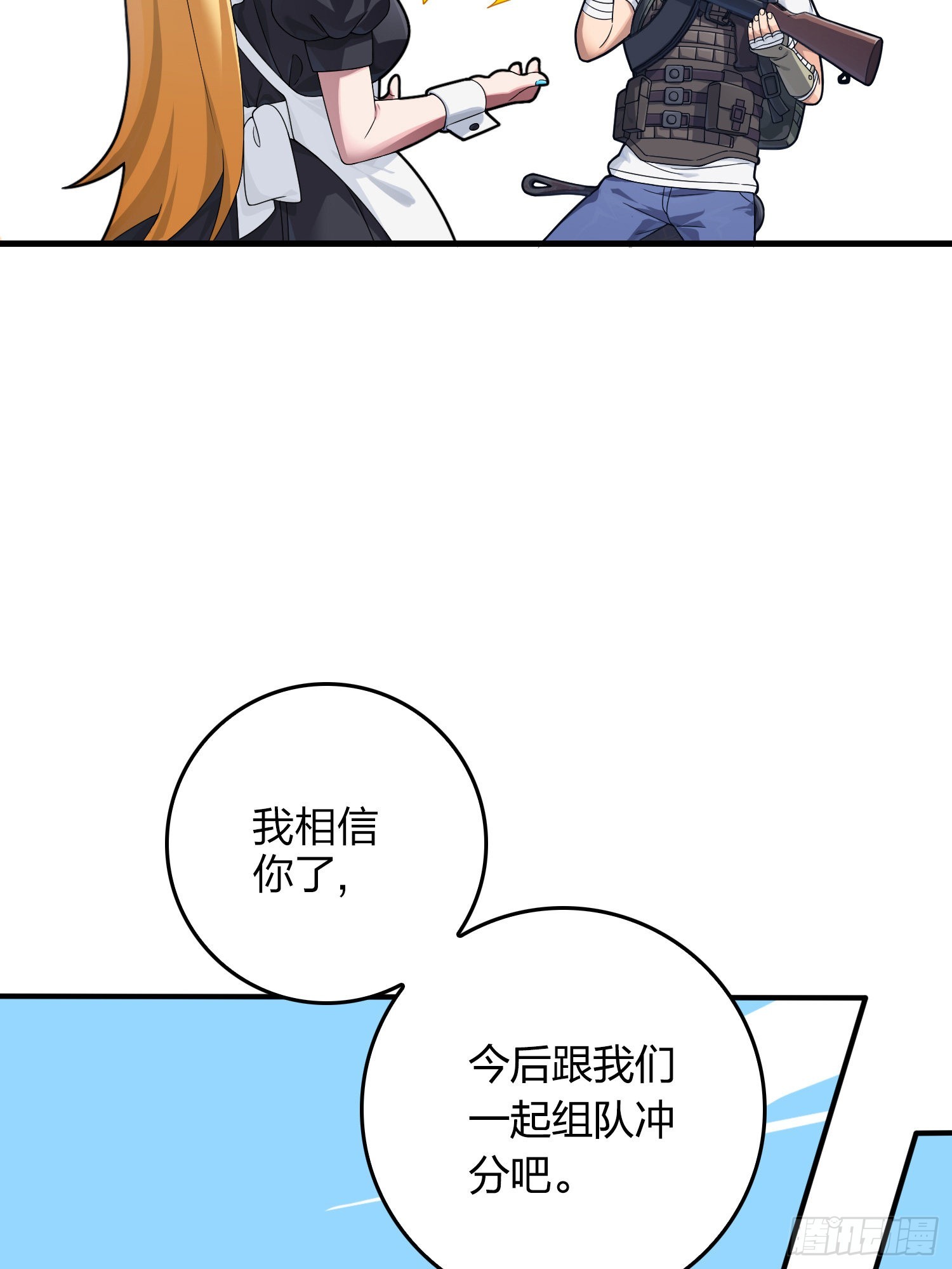 110话.自己人101