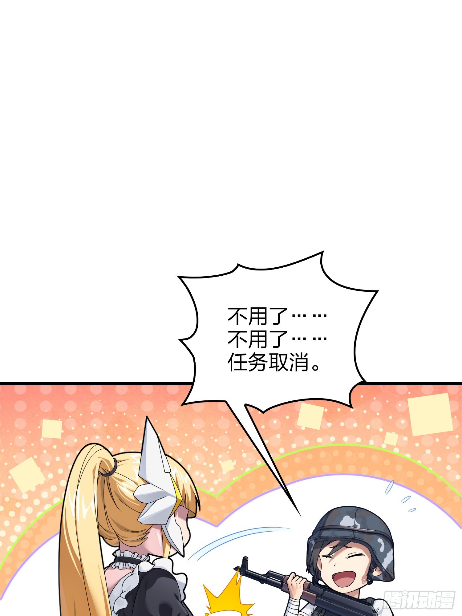 110话.自己人104