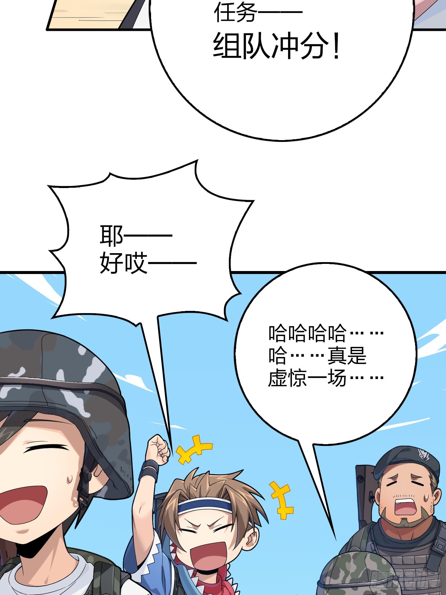 110话.自己人108