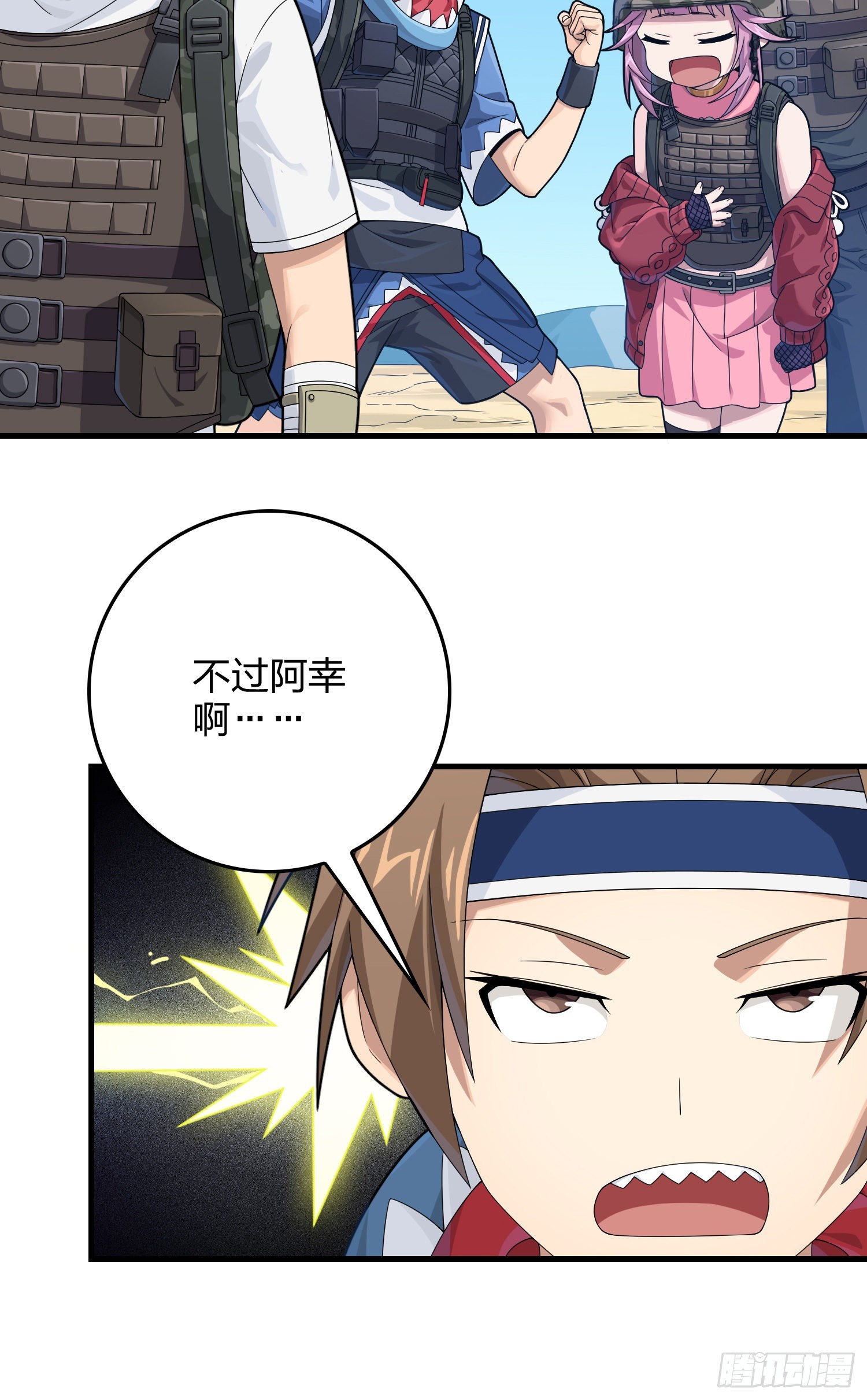 110话.自己人109