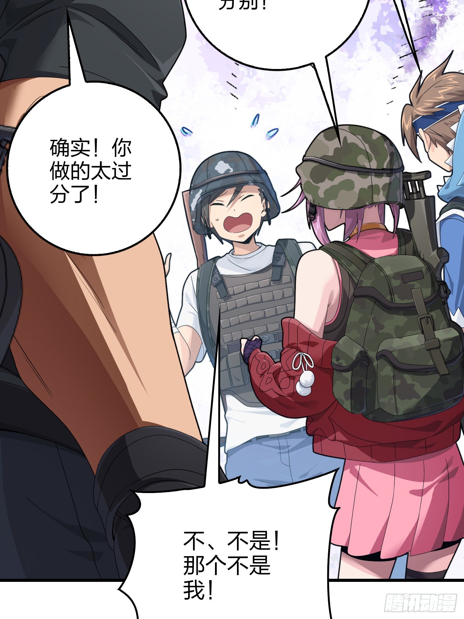 110话.自己人111