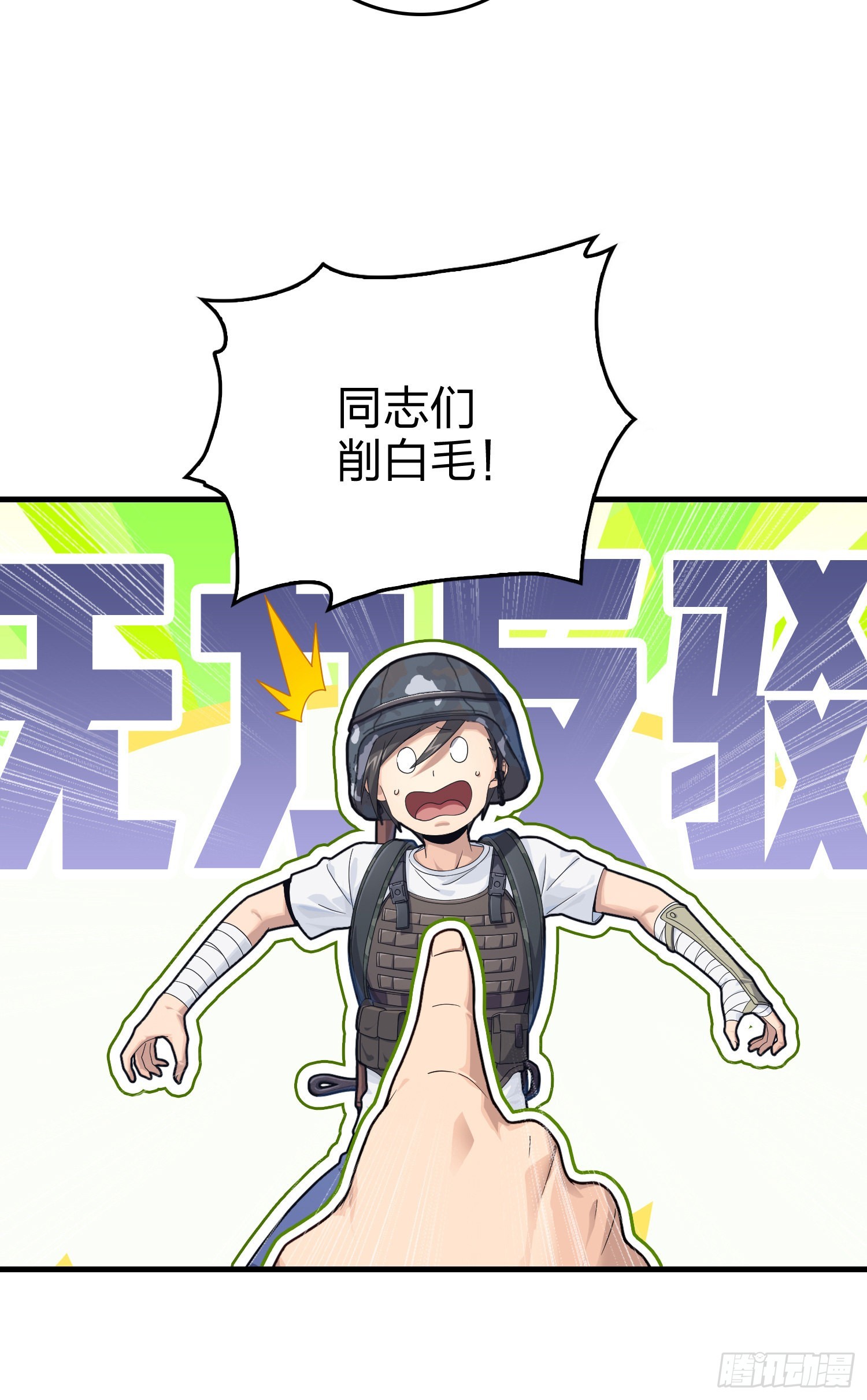 110话.自己人115