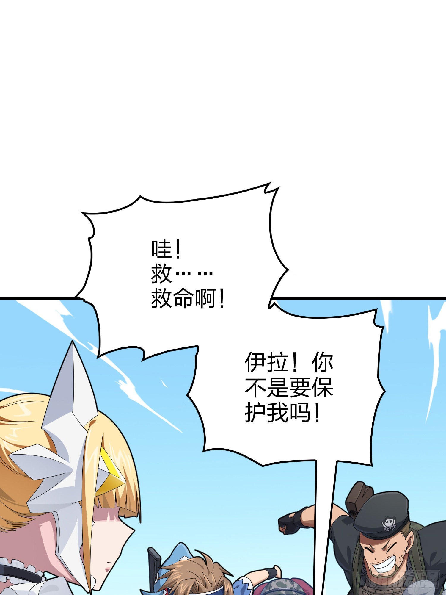 110话.自己人116
