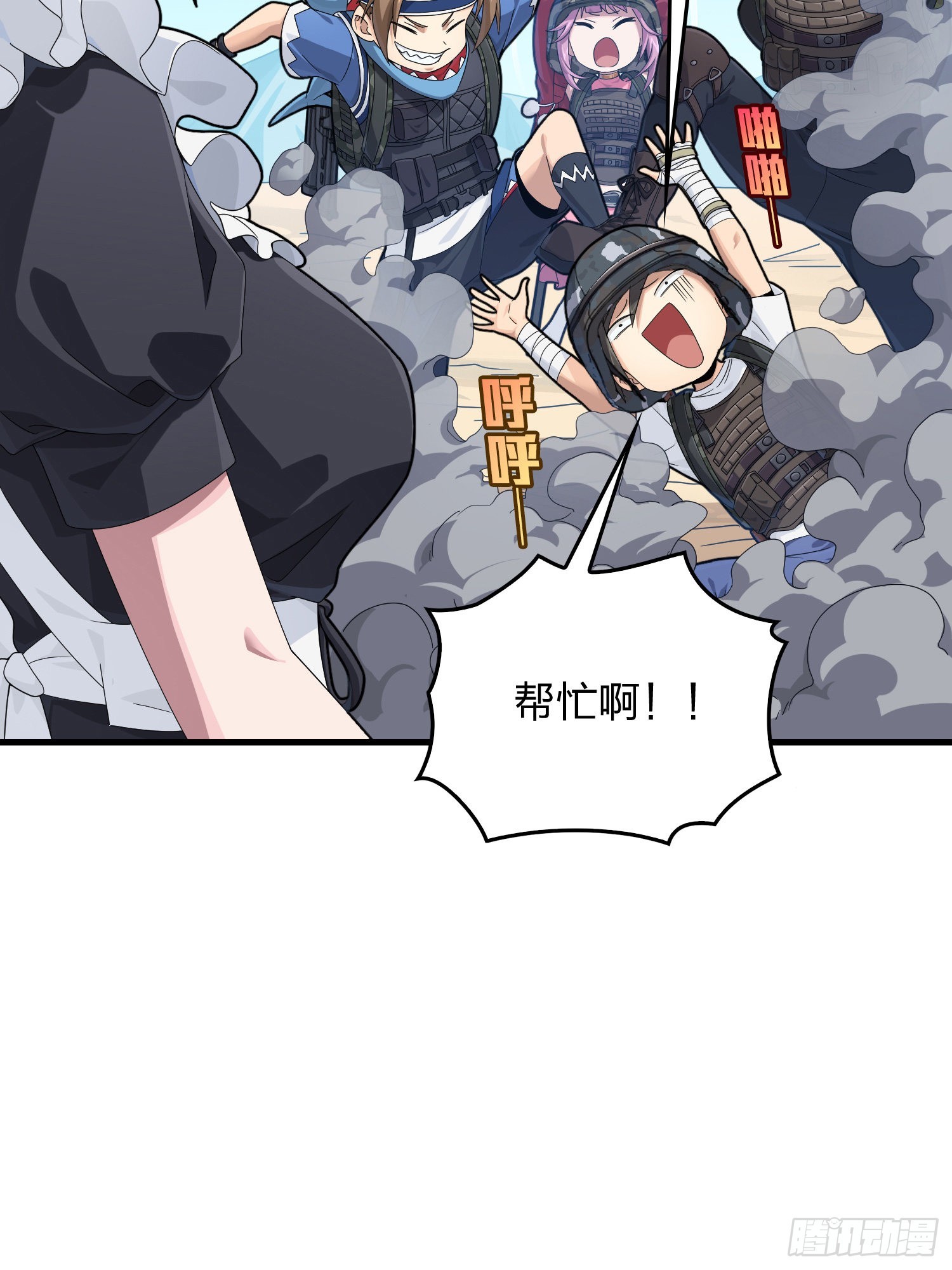 110话.自己人117