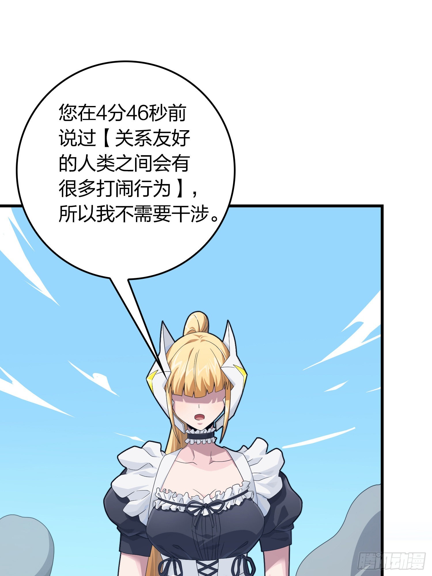 110话.自己人118
