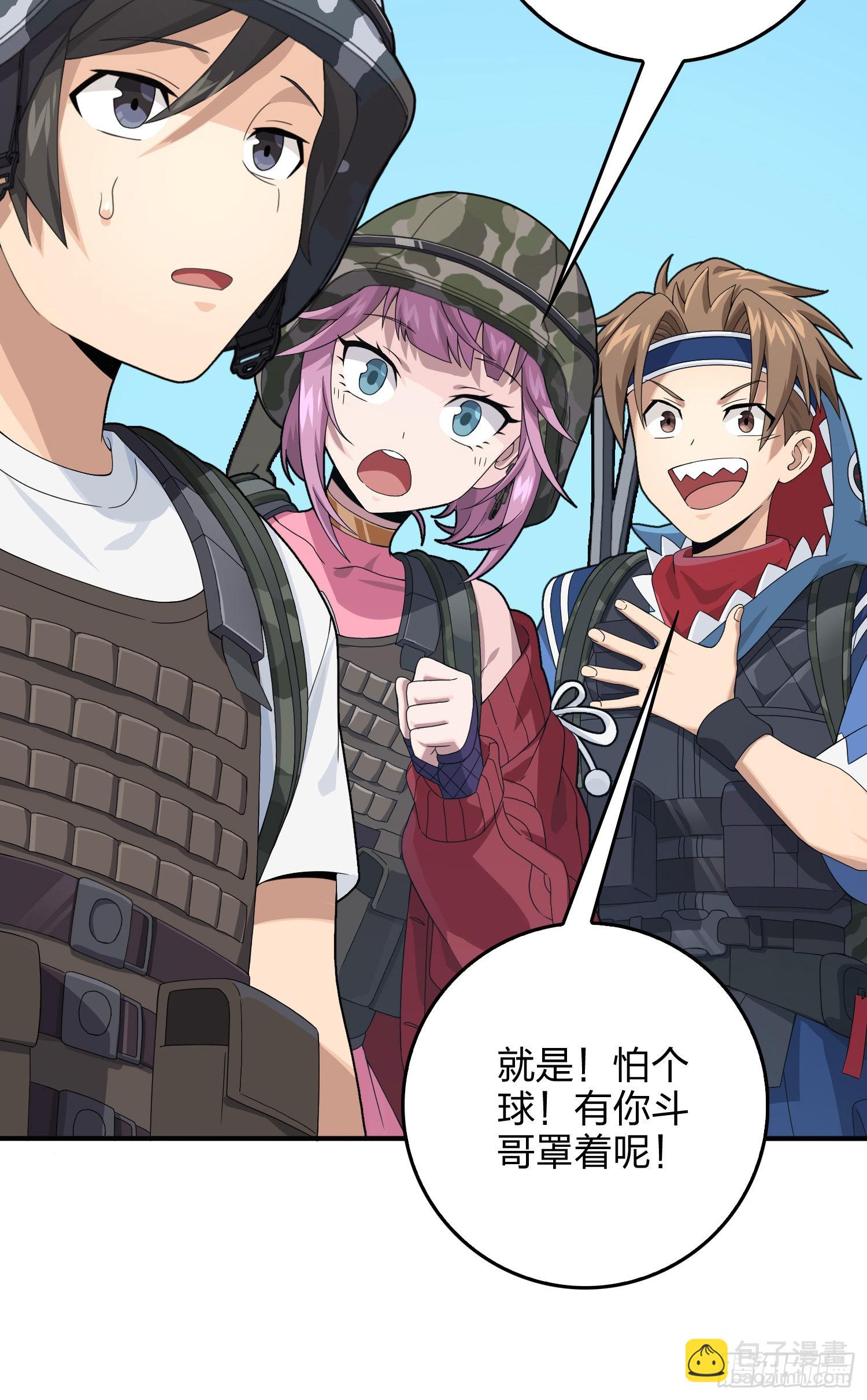 110话.自己人12