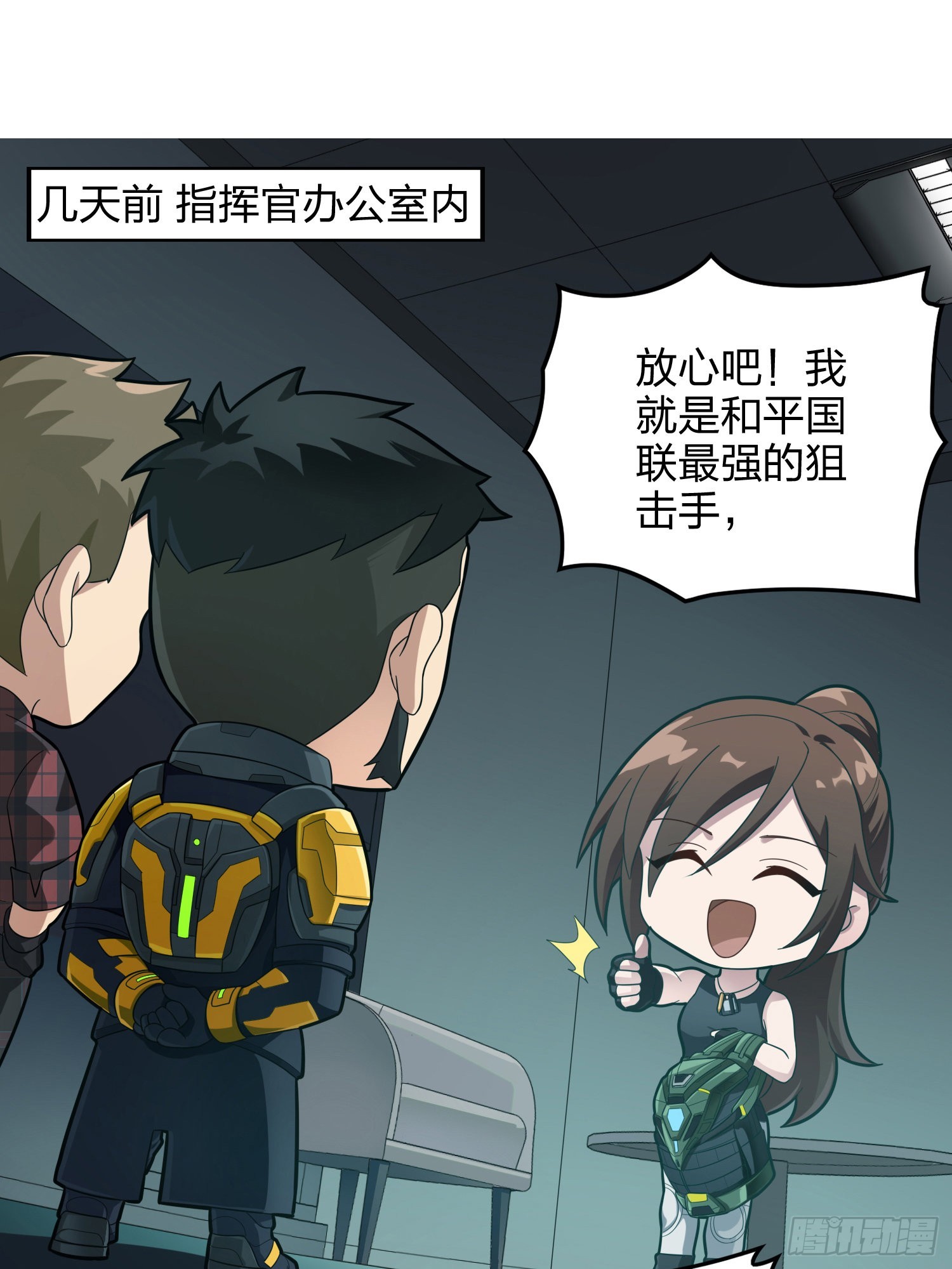110话.自己人123