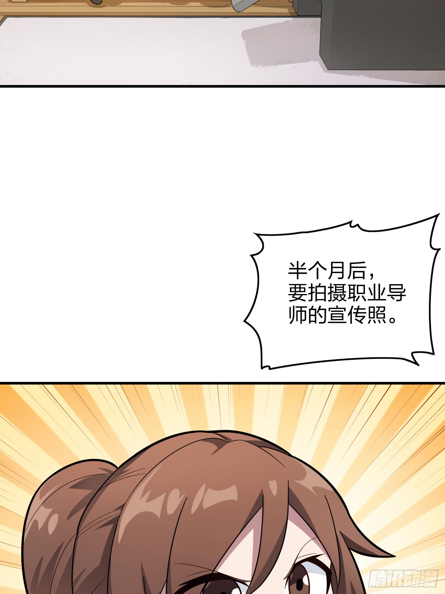 110话.自己人128