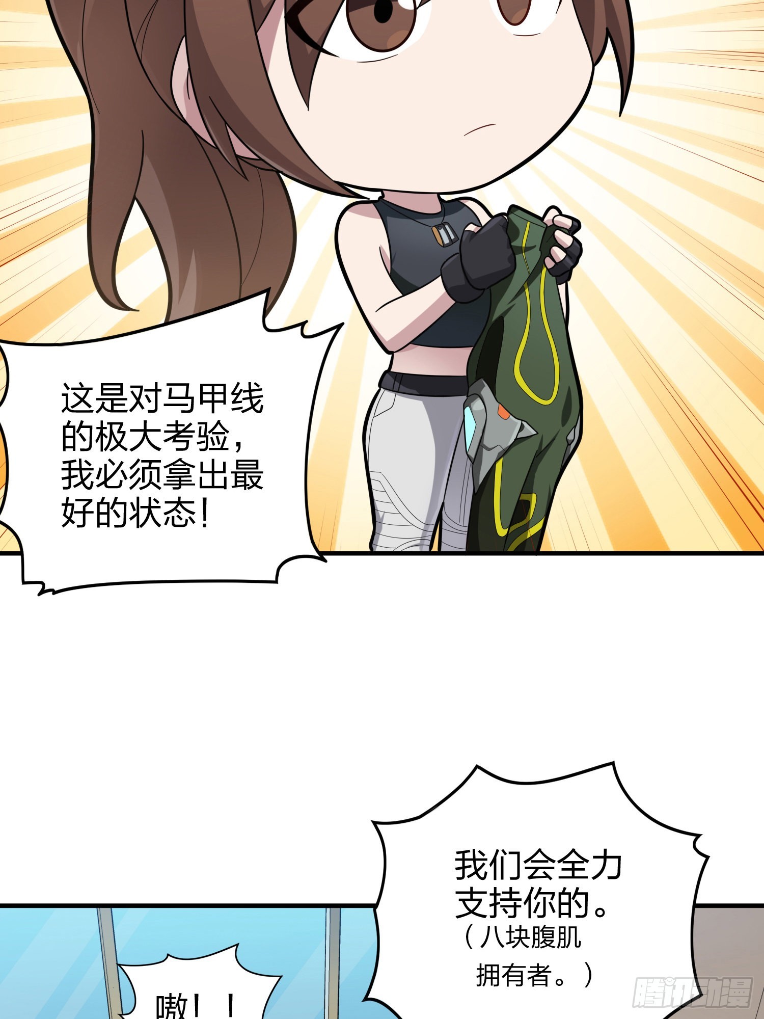 110话.自己人129