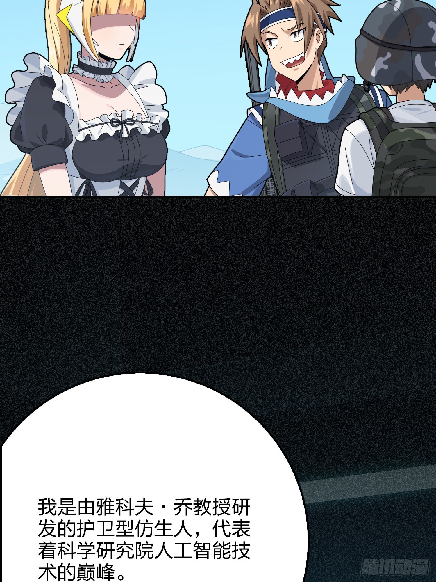110话.自己人14