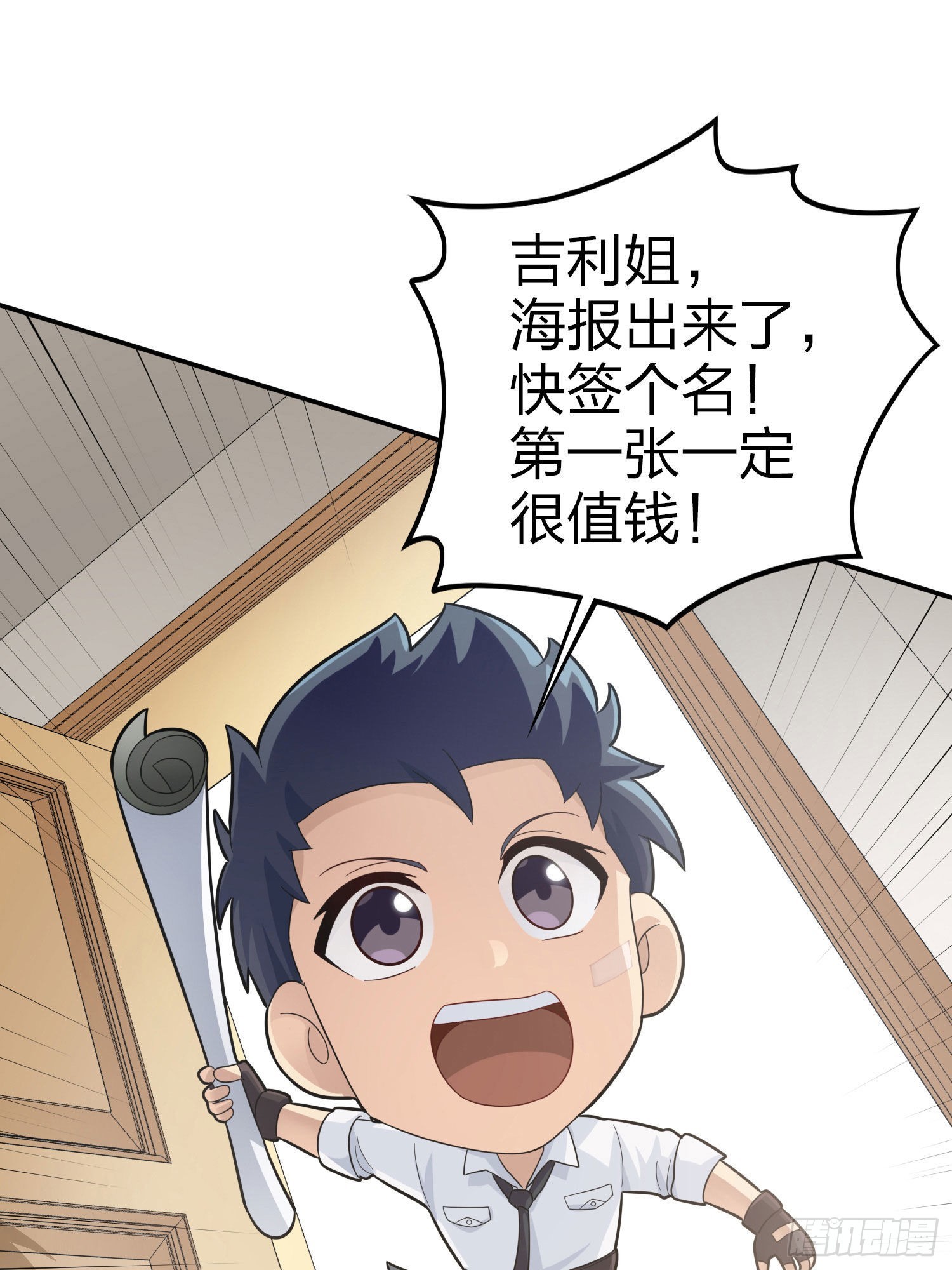 110话.自己人140