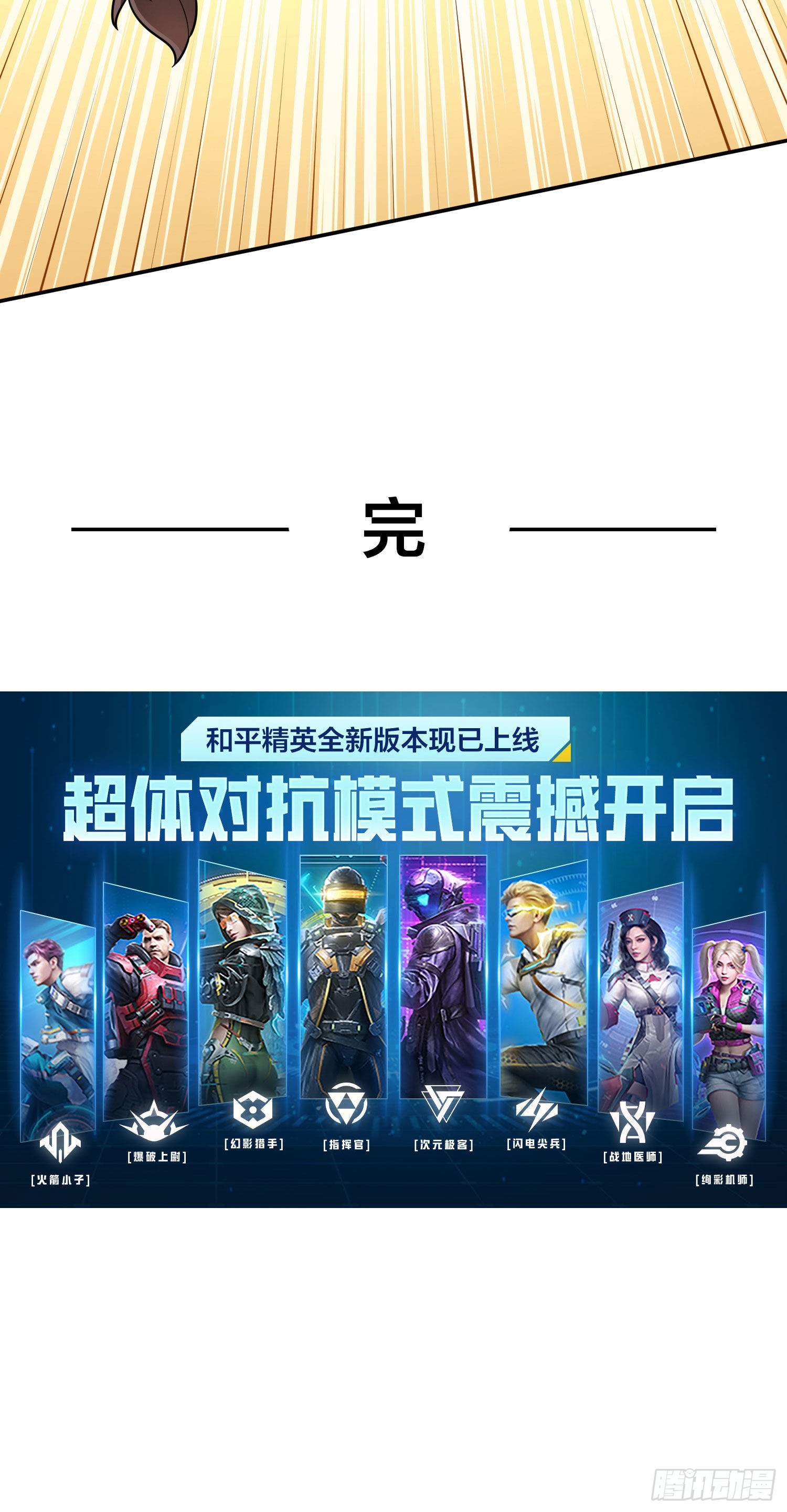 110话.自己人145