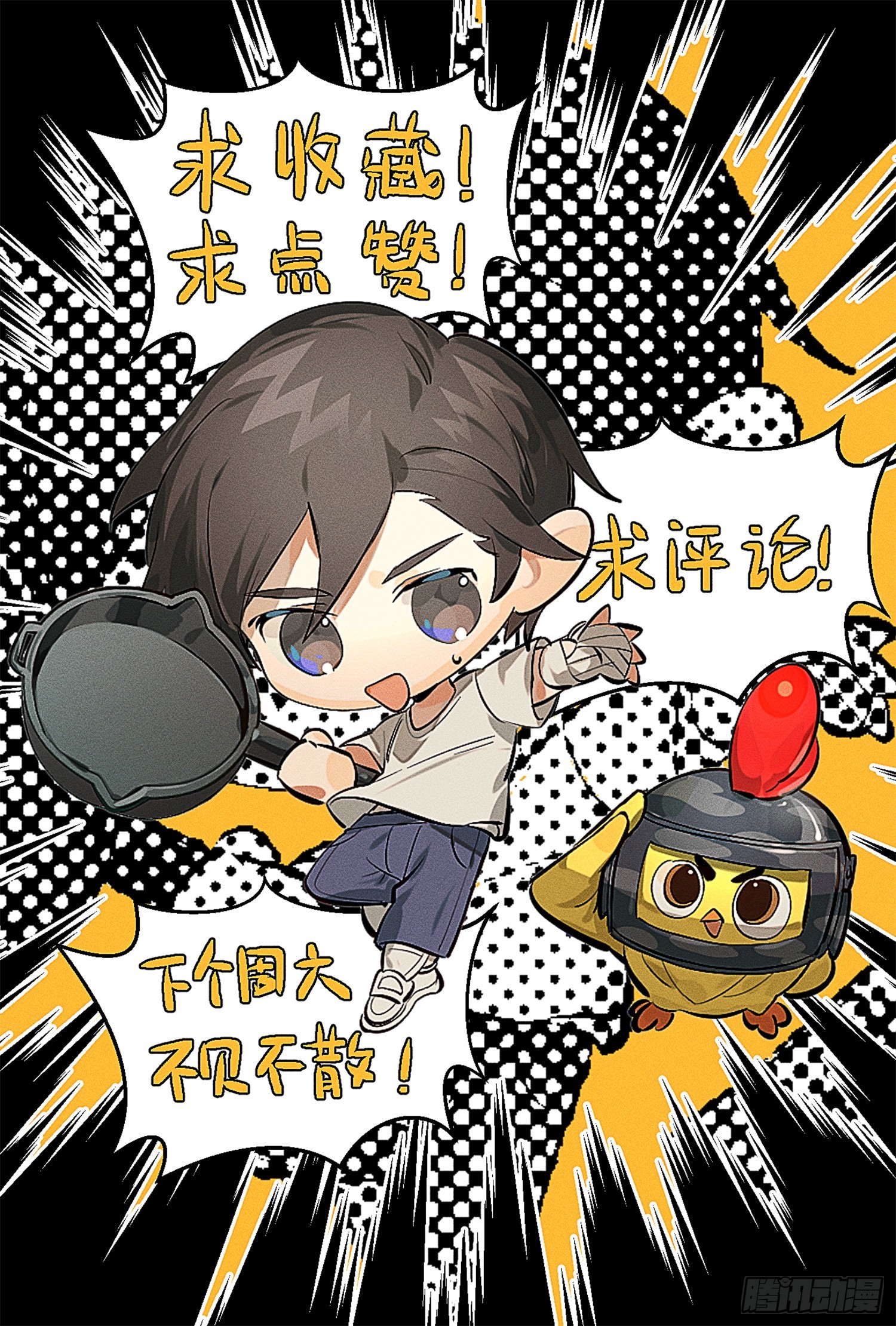 110话.自己人147