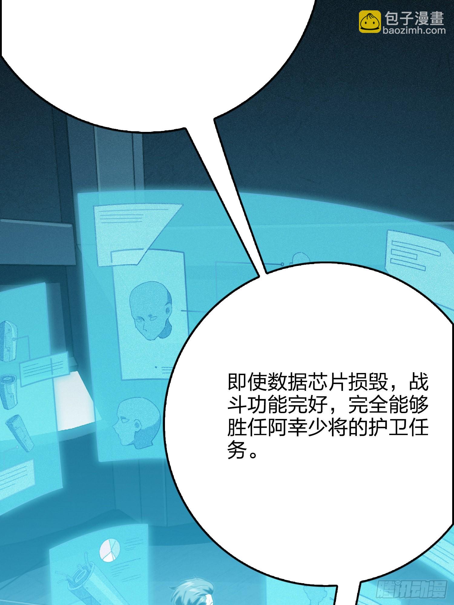 110话.自己人15