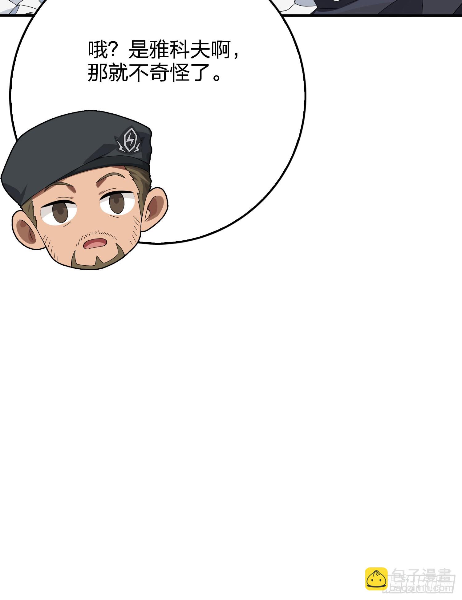 110话.自己人17