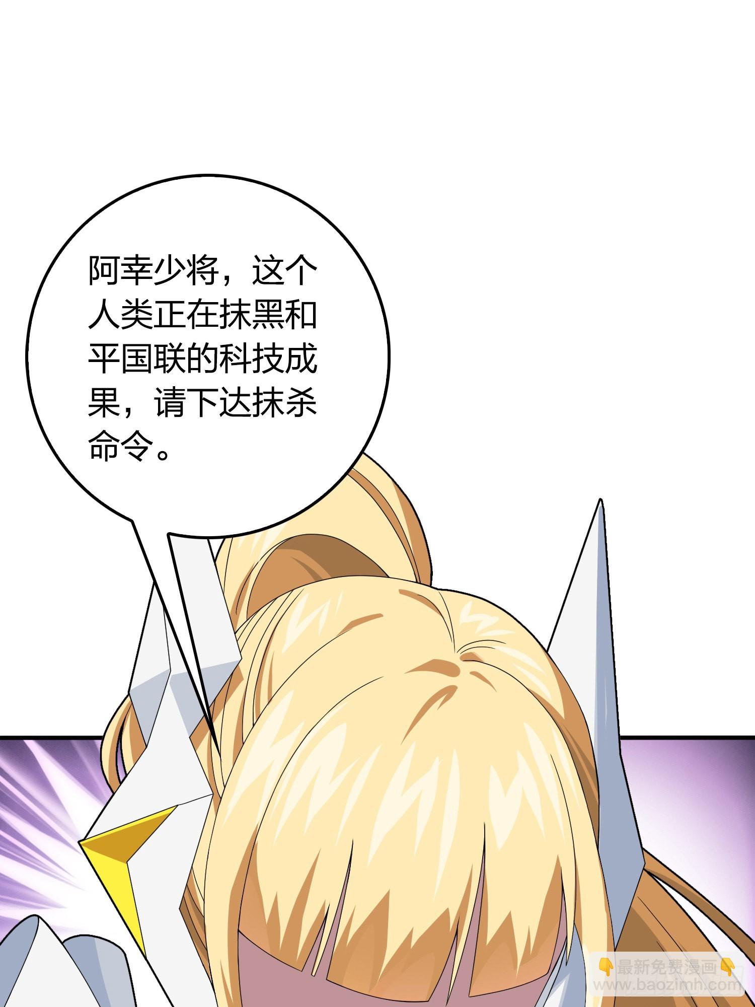 110话.自己人18