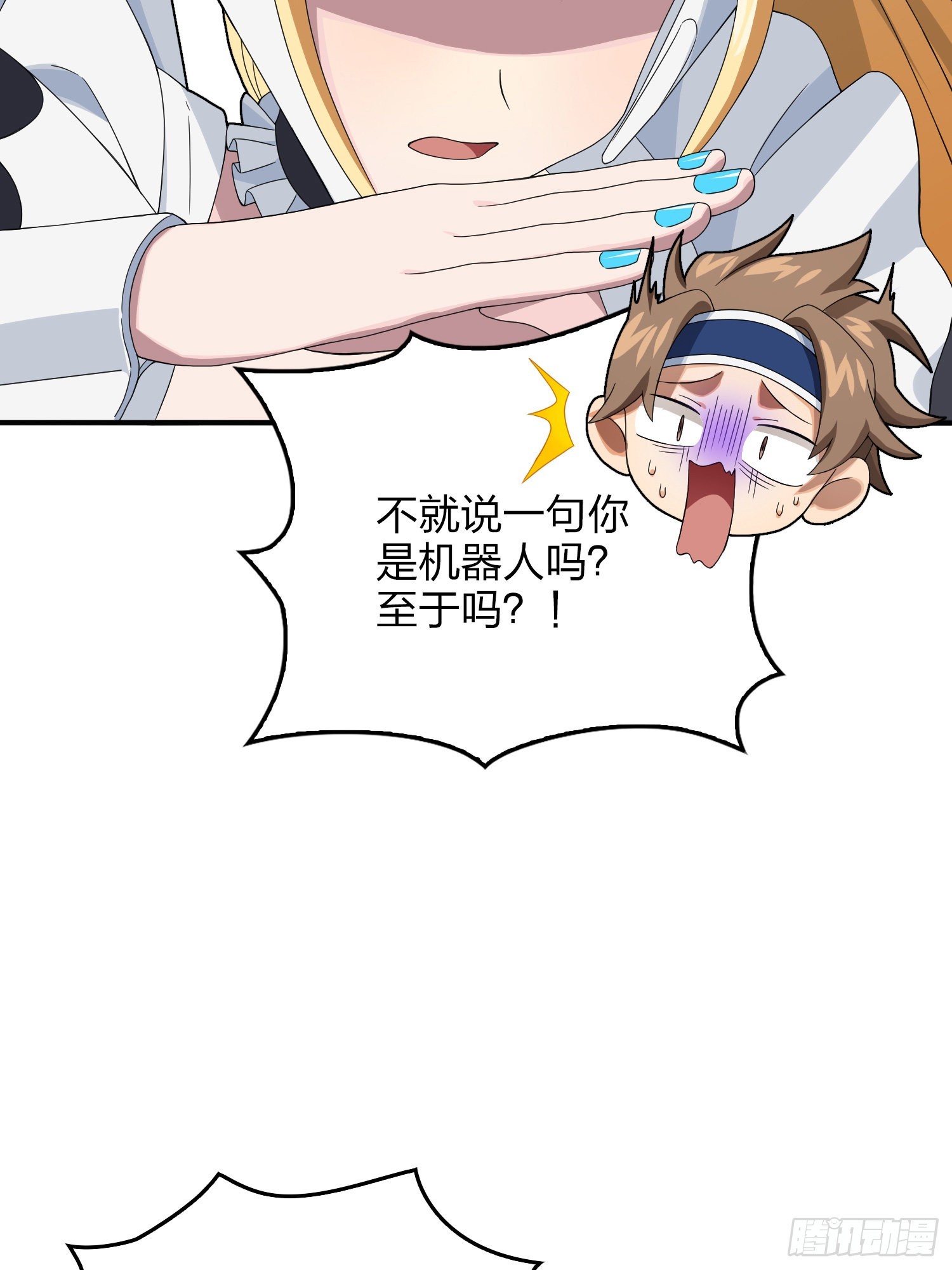 110话.自己人19