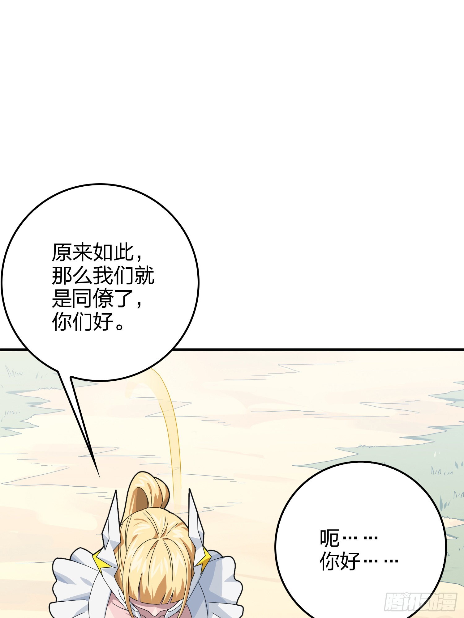 110话.自己人21