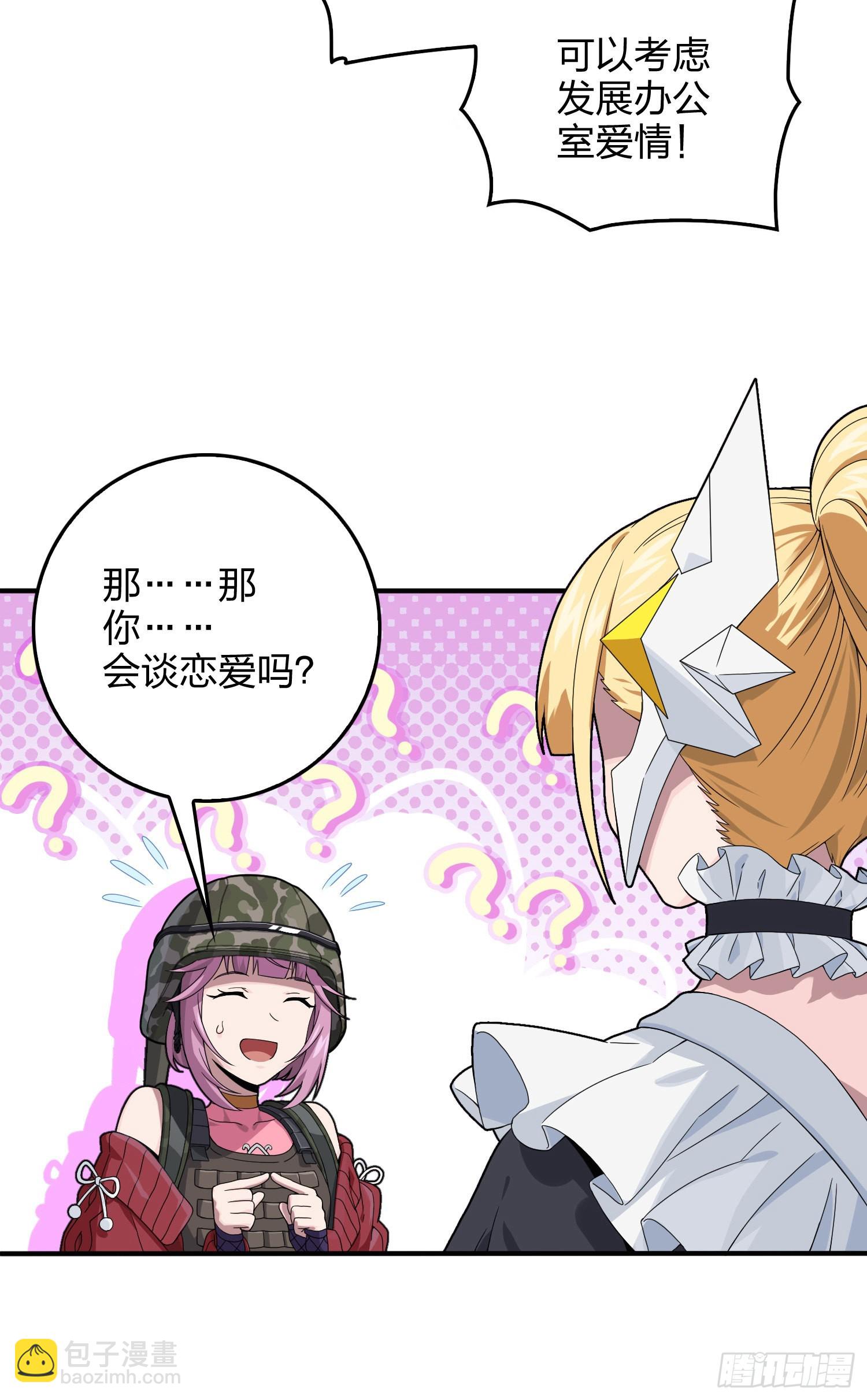 110话.自己人23