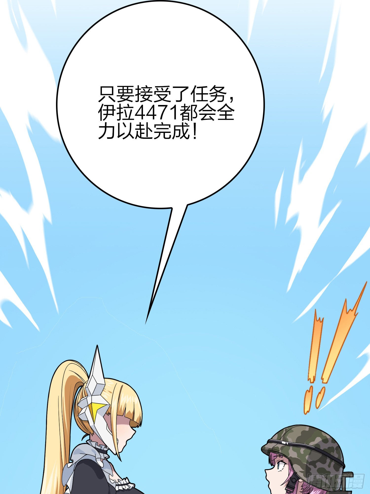 110话.自己人27