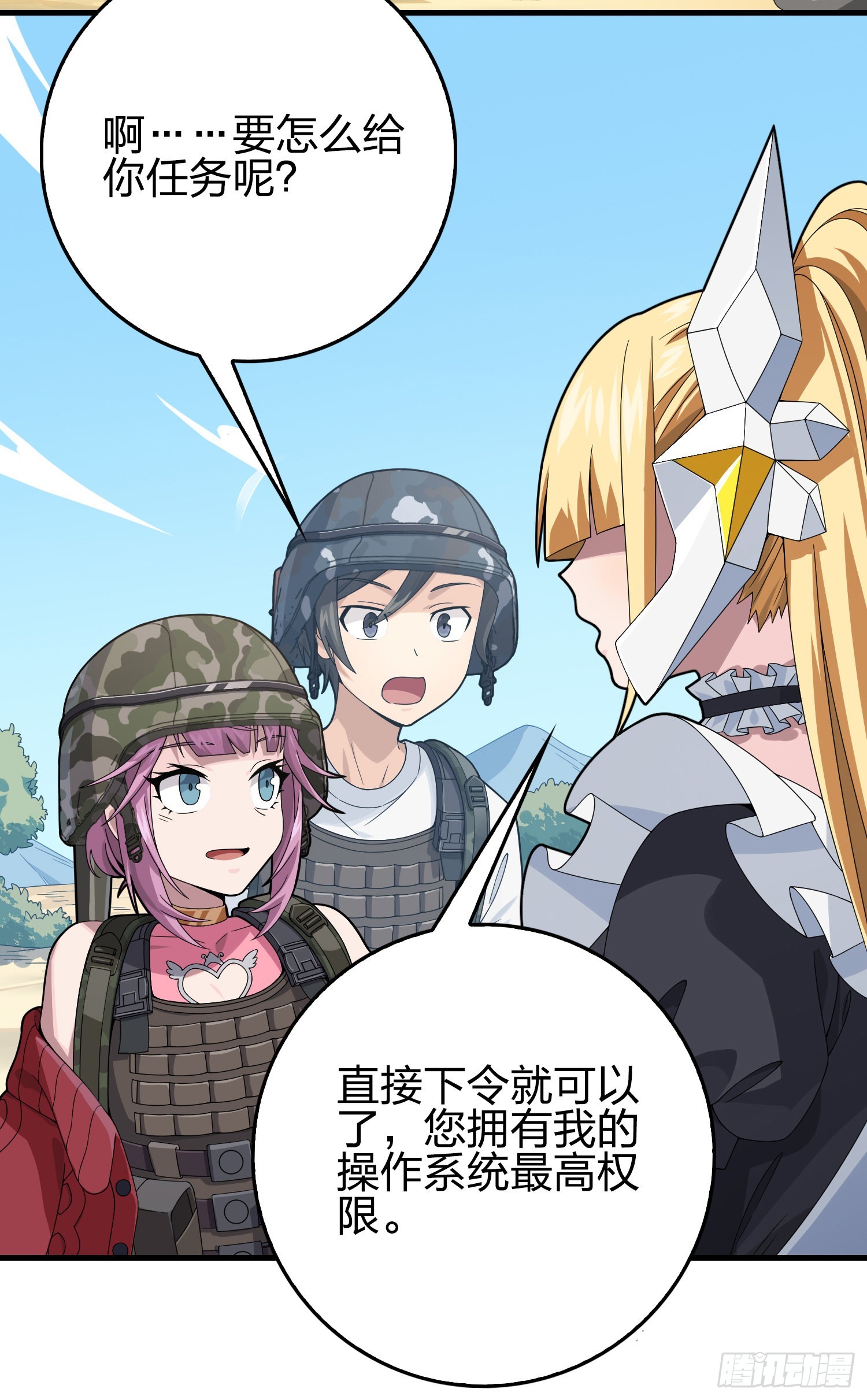110话.自己人29
