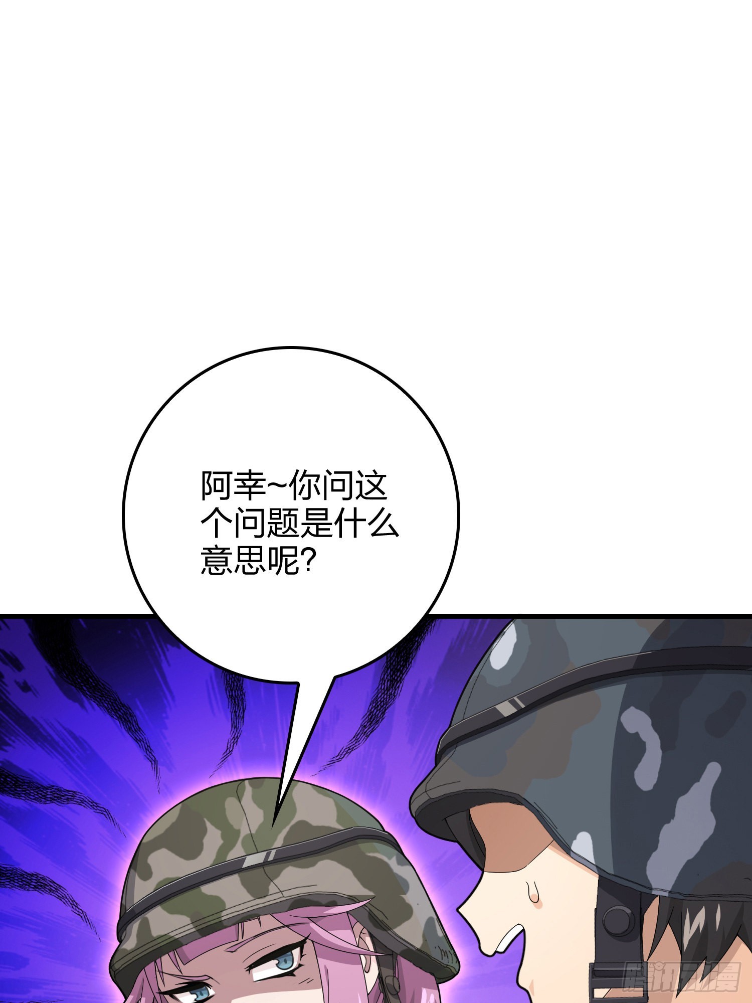 110话.自己人30