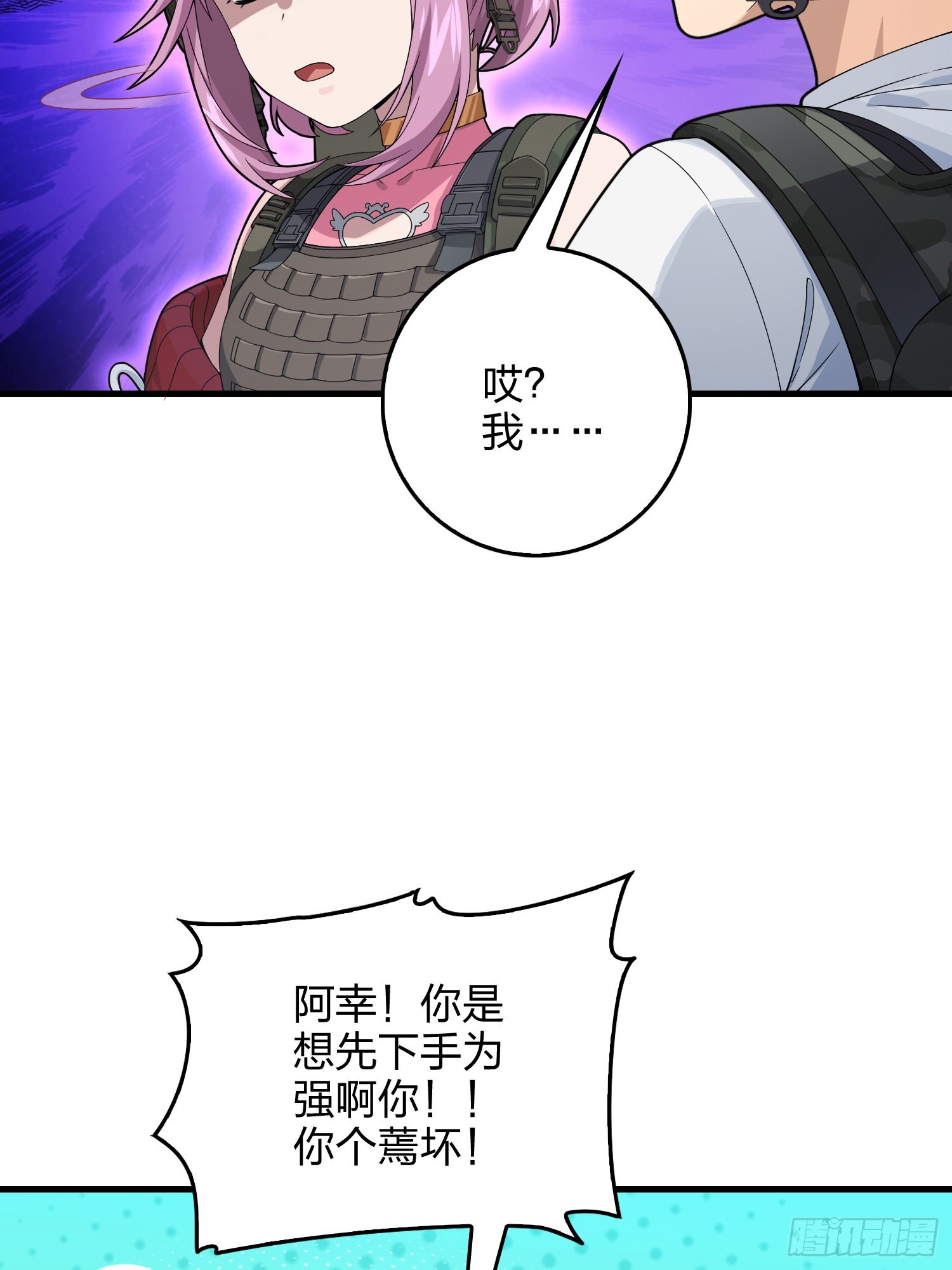 110话.自己人31