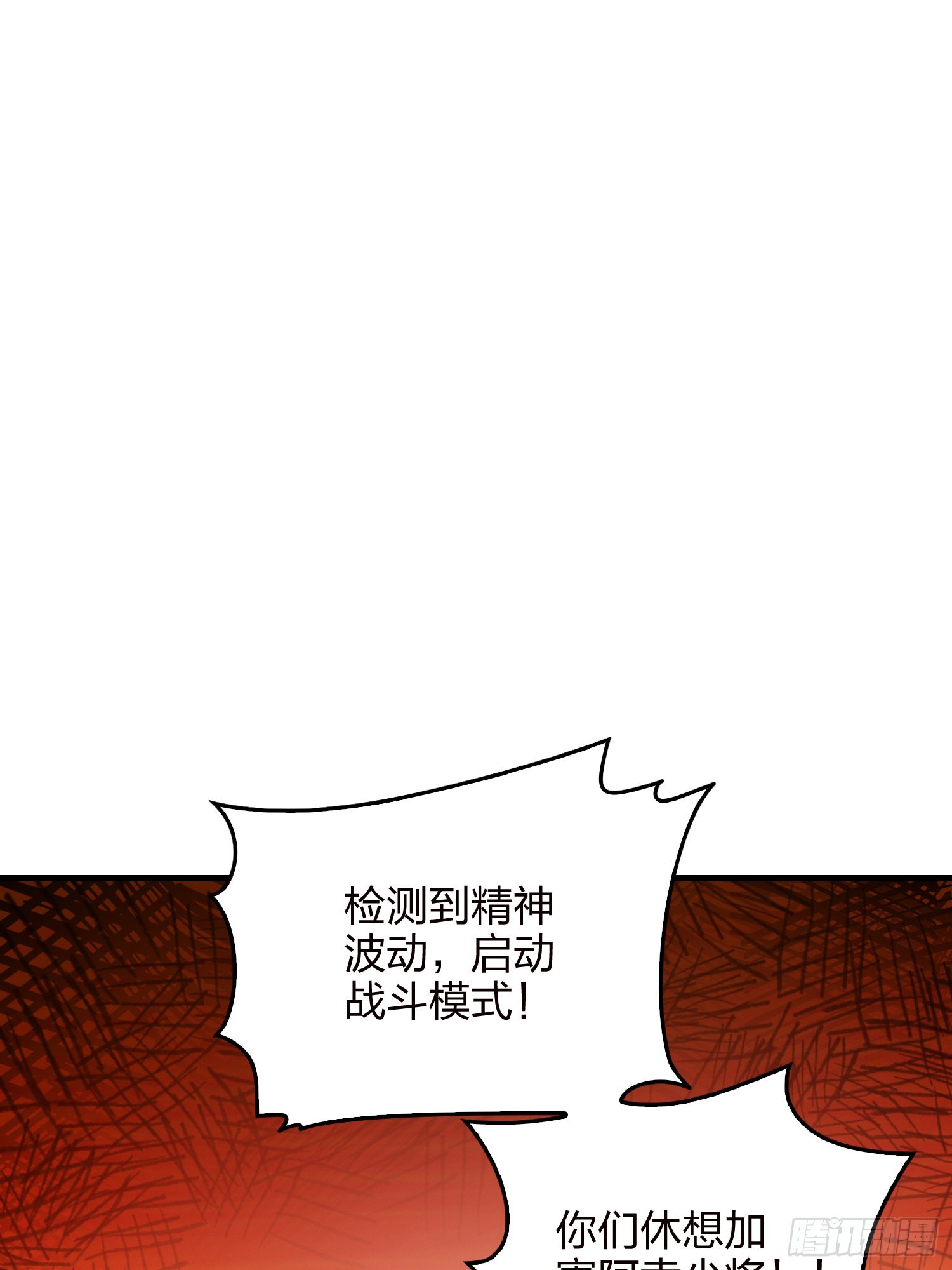 110话.自己人36