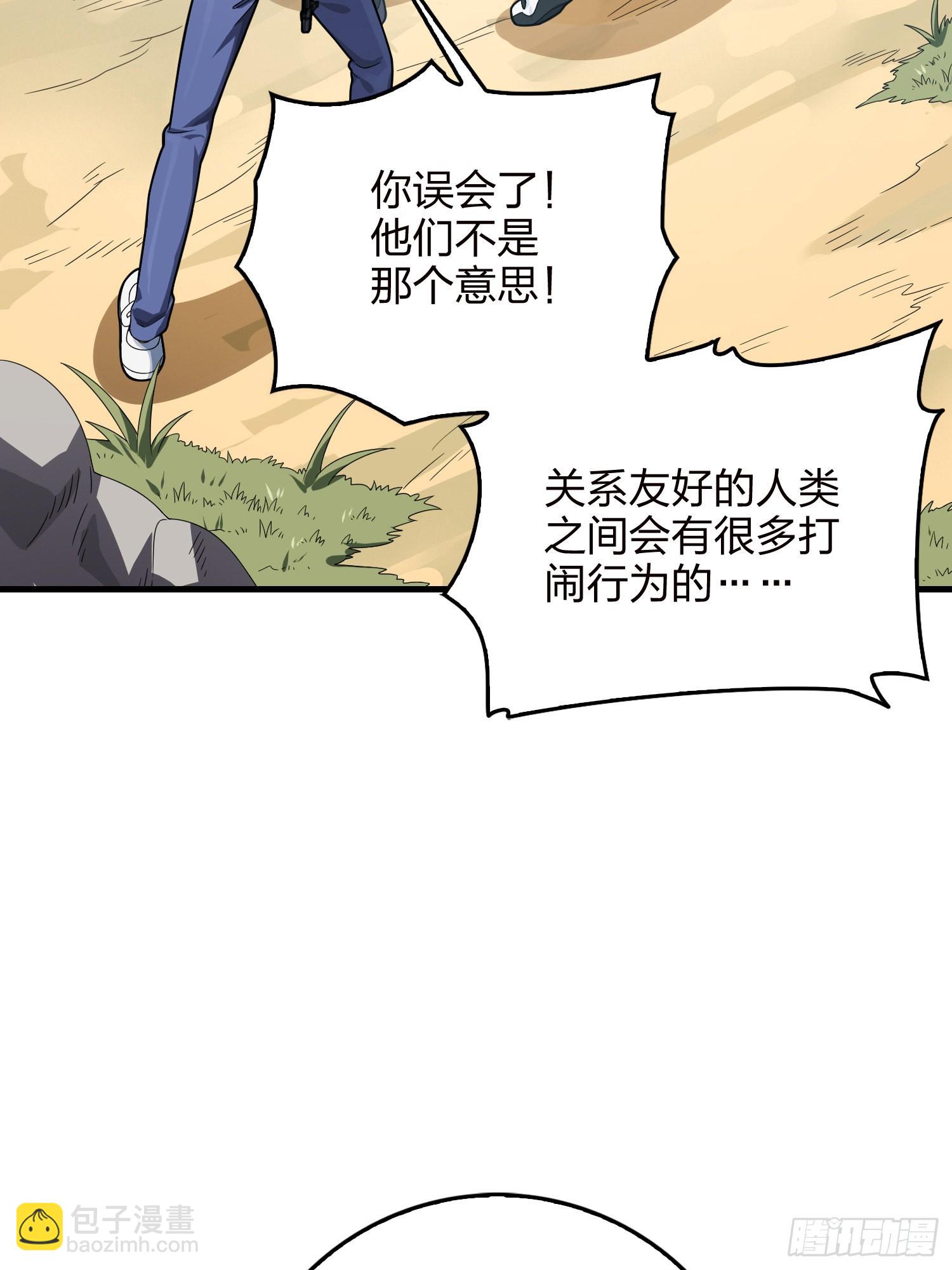 110话.自己人38