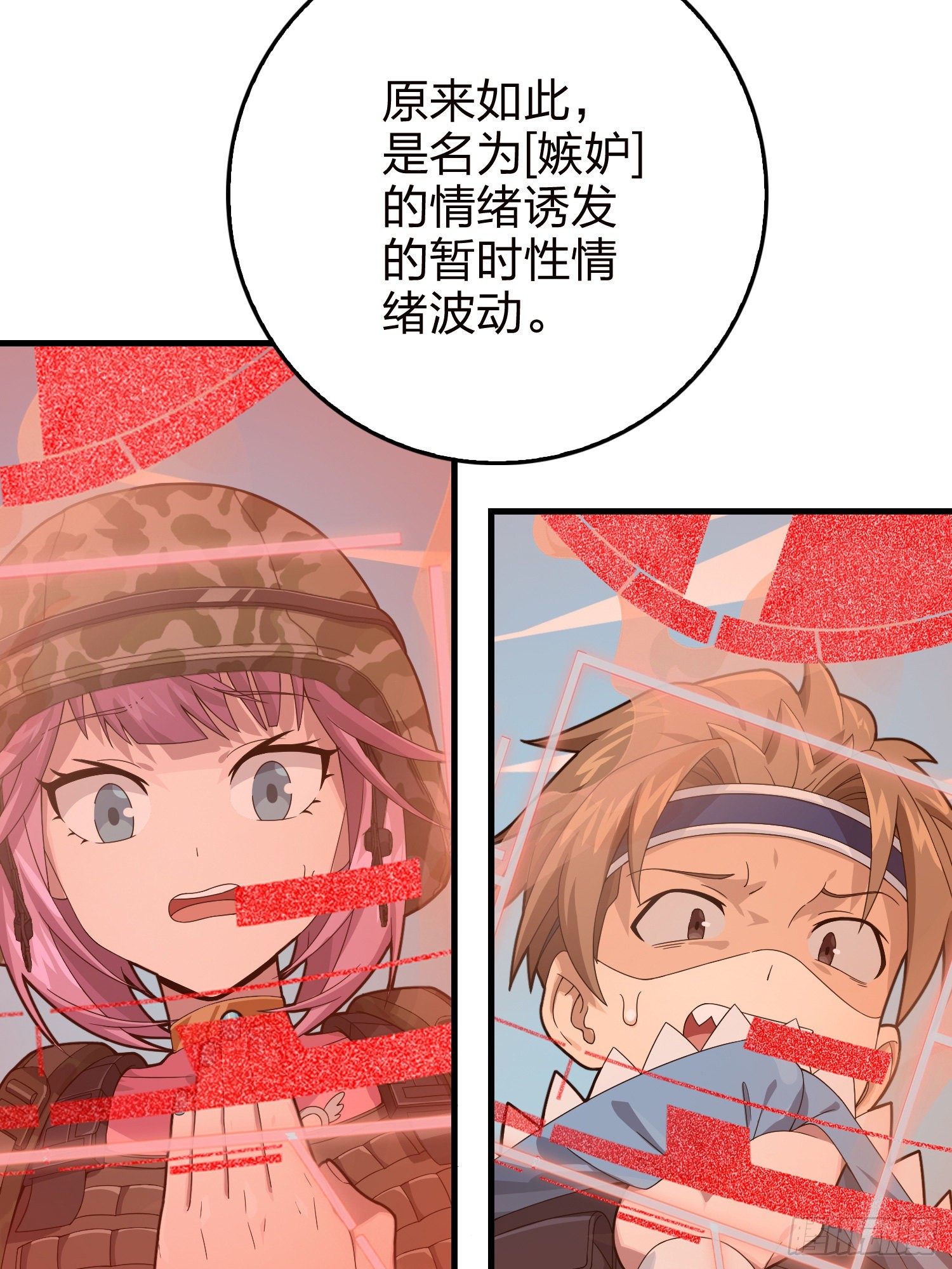 110话.自己人39