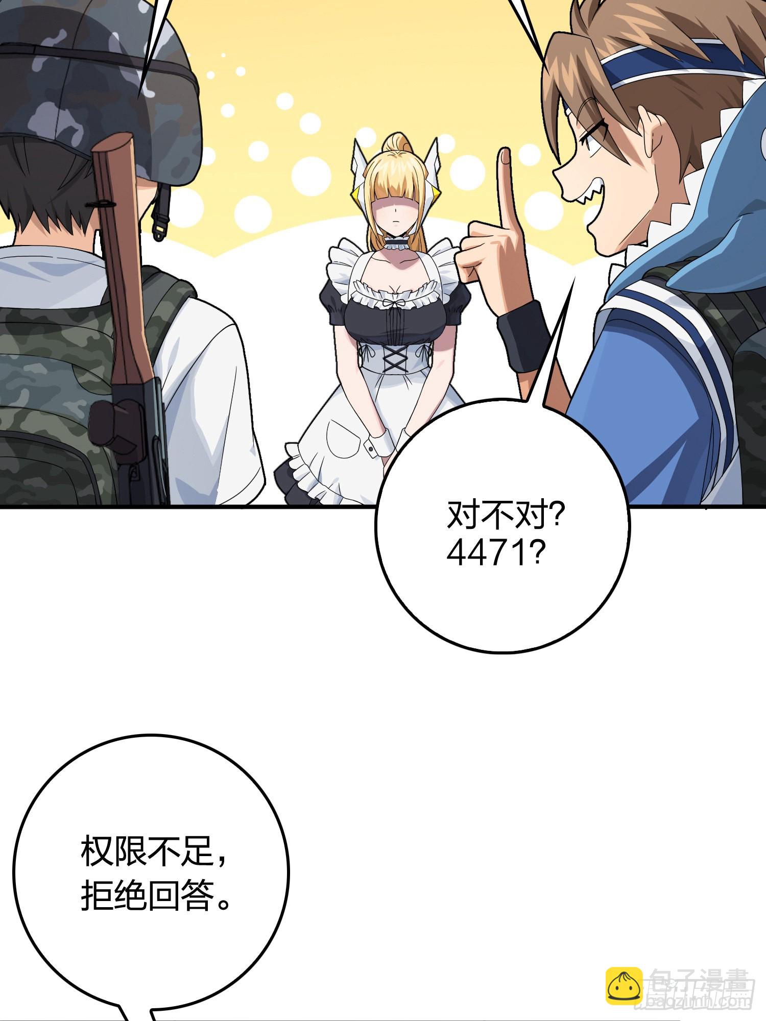 110话.自己人4