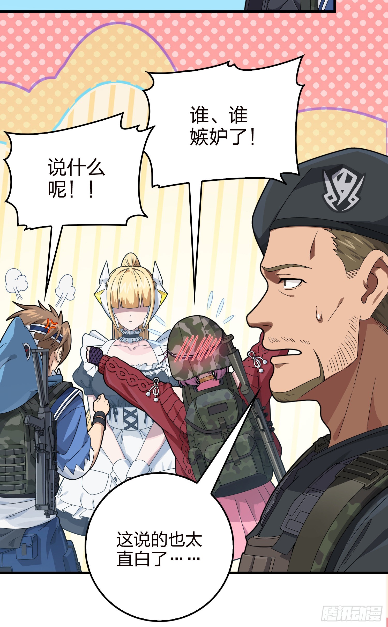 110话.自己人41