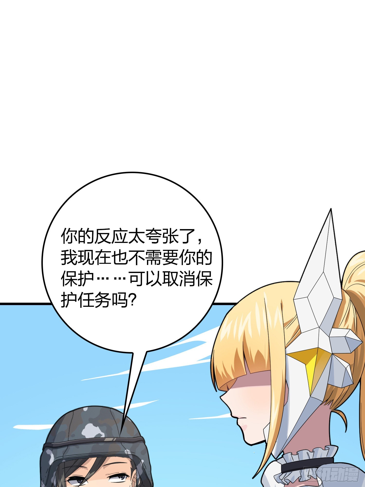 110话.自己人42